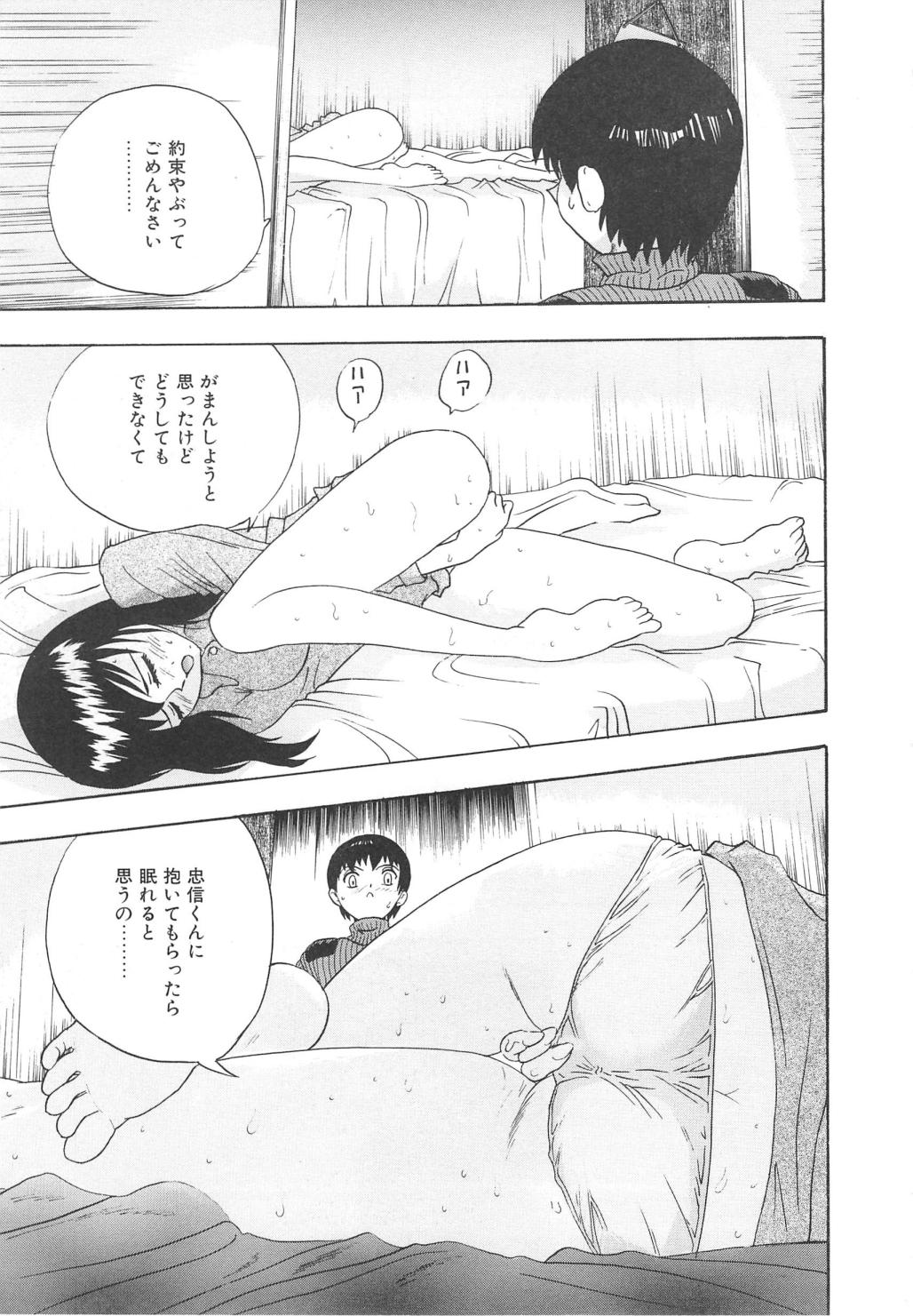 Oasis - Page 109