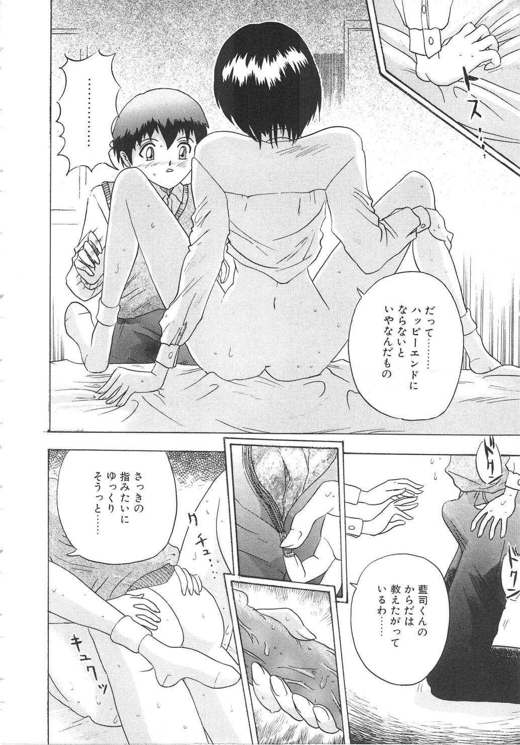 Oasis - Page 64