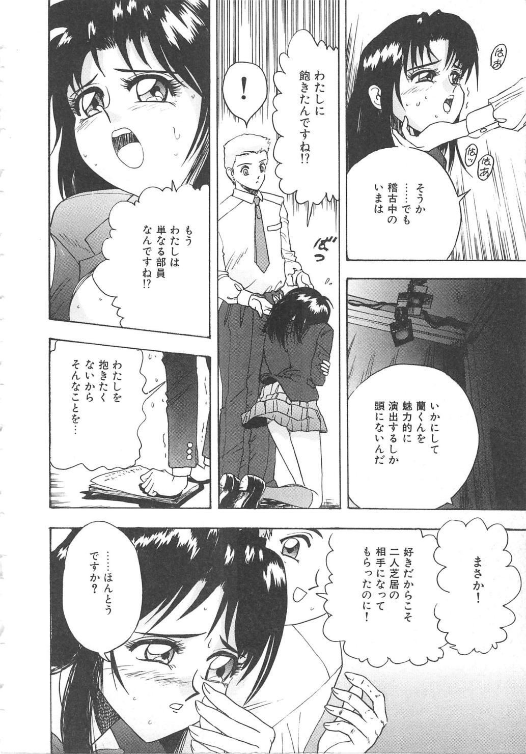 Oasis - Page 74