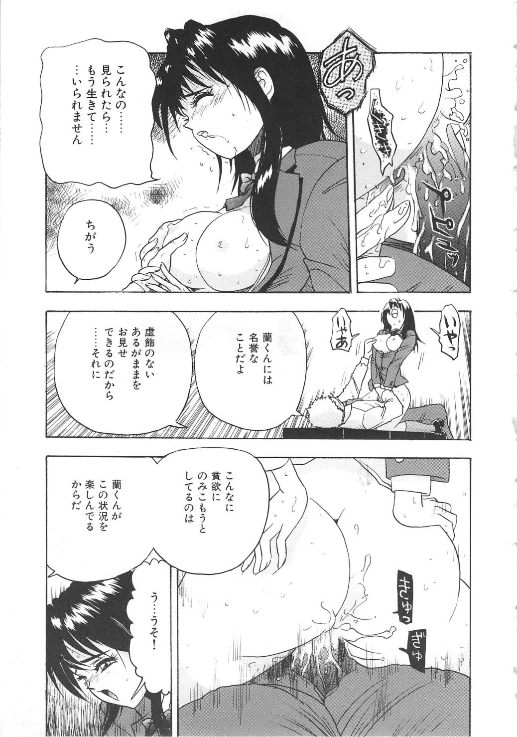 Oasis - Page 81