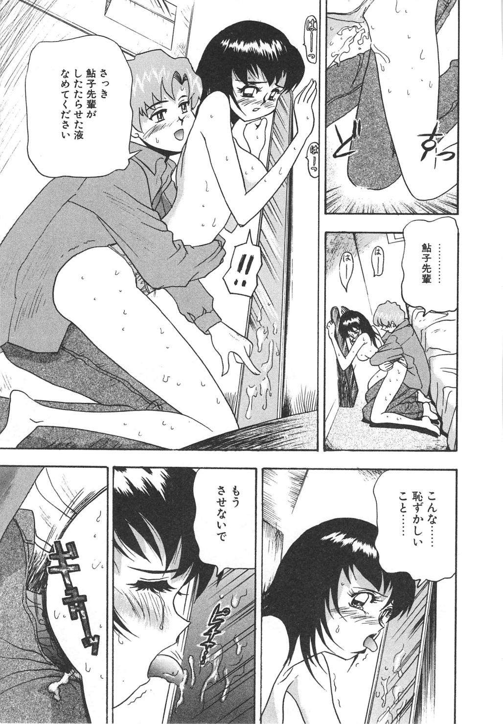 Oasis - Page 99