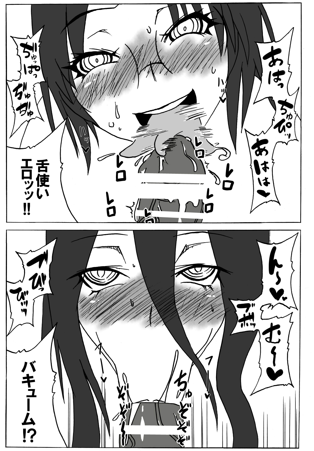 Amagami Chotto Saimin Gekijou Episode.1 - Page 12