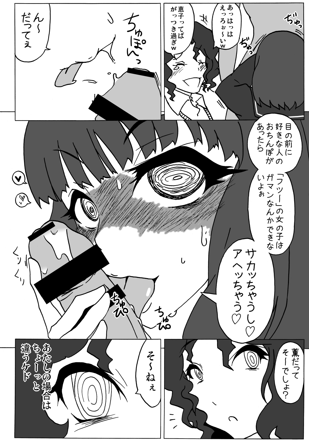 Amagami Chotto Saimin Gekijou Episode.2 - Page 19