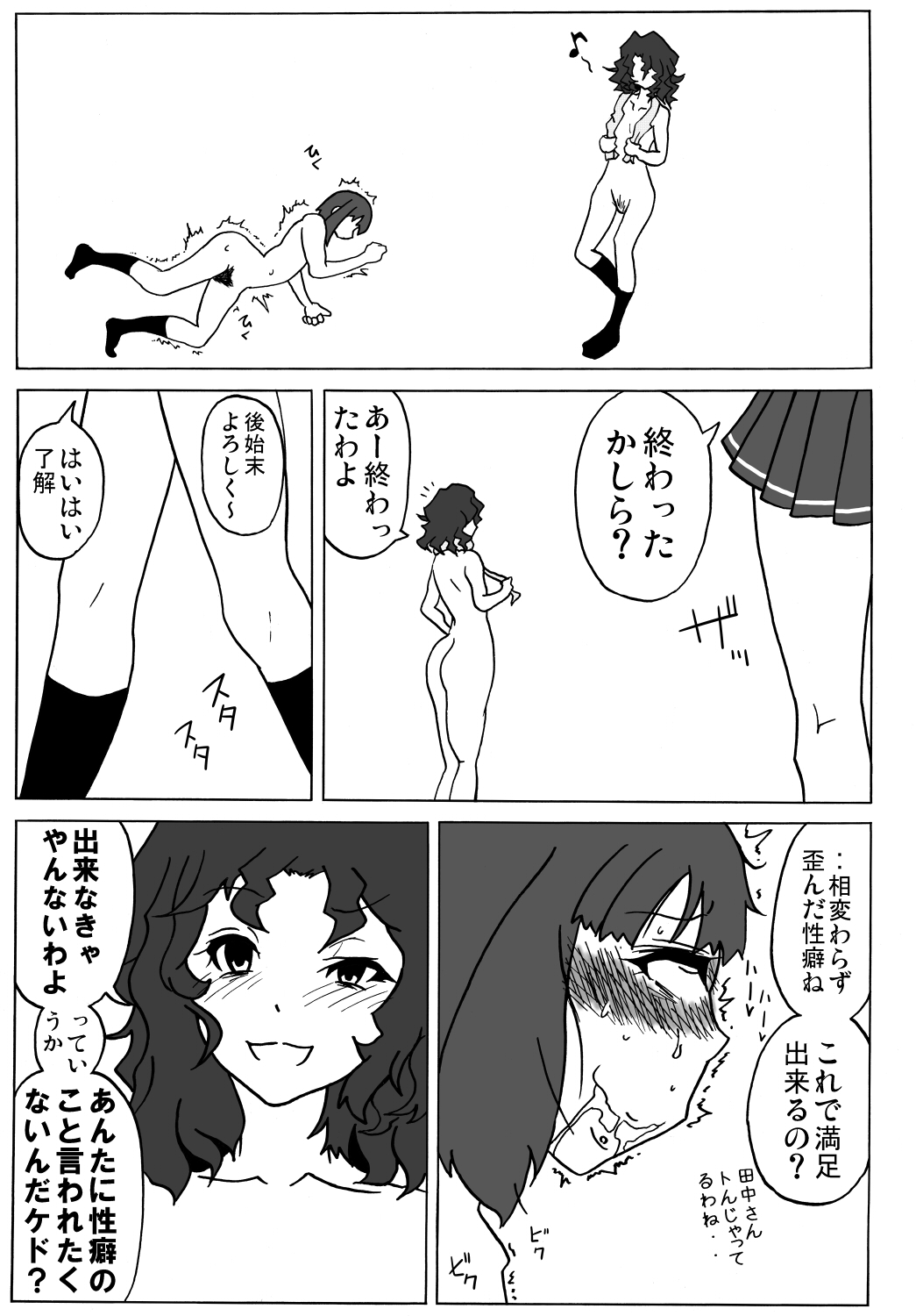 Amagami Chotto Saimin Gekijou Episode.2 - Page 43