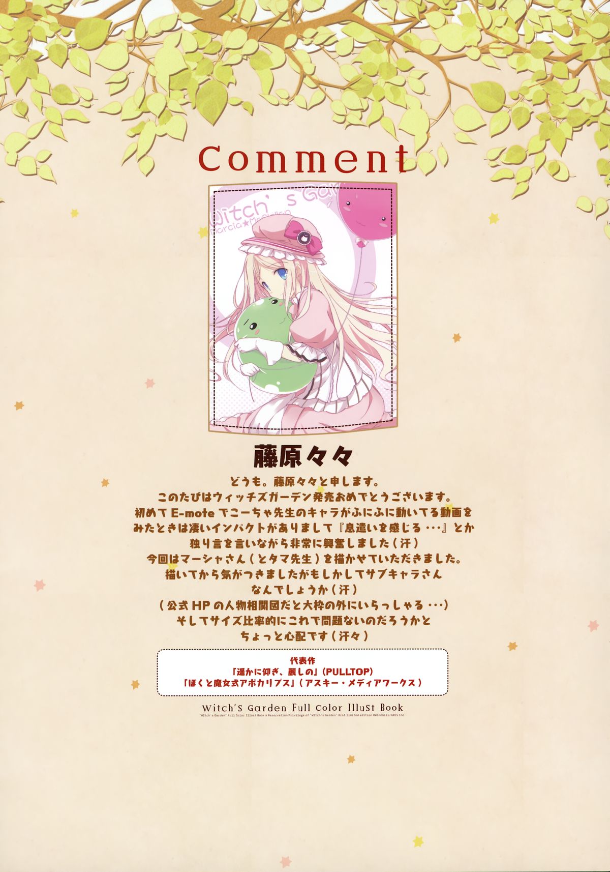 Witch's Garden Full Color Illust Book - Page 32