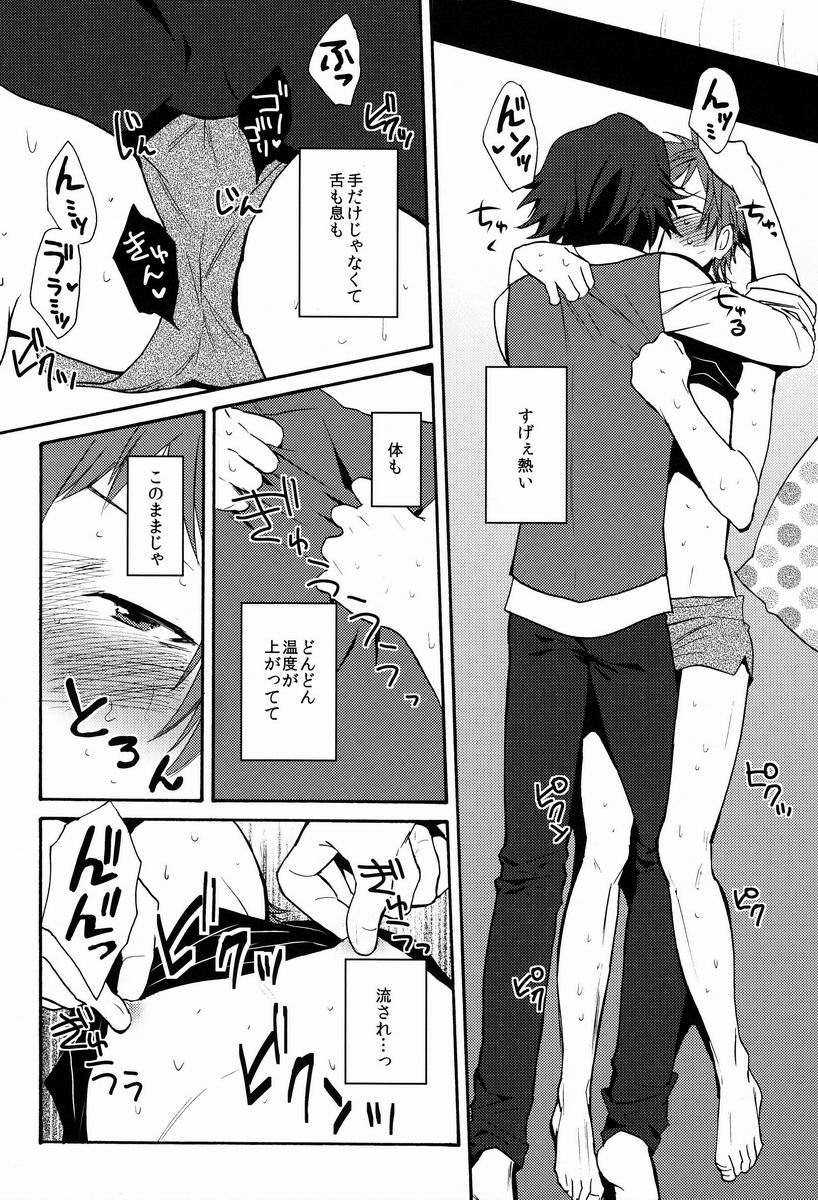 Pero Pero Candy - Page 17