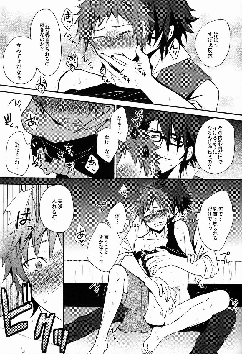 Pero Pero Candy - Page 22