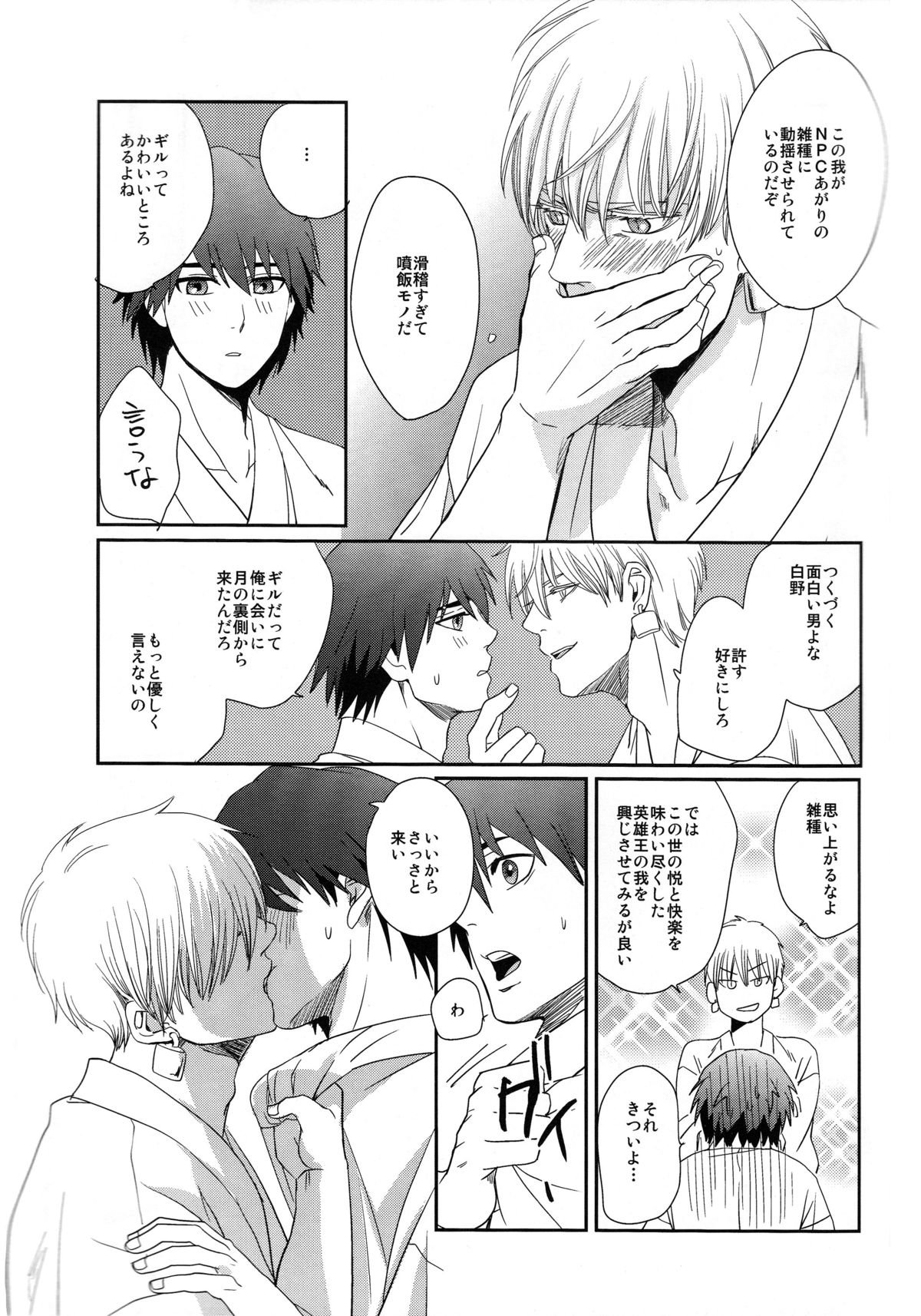 Neo Universe - Page 16