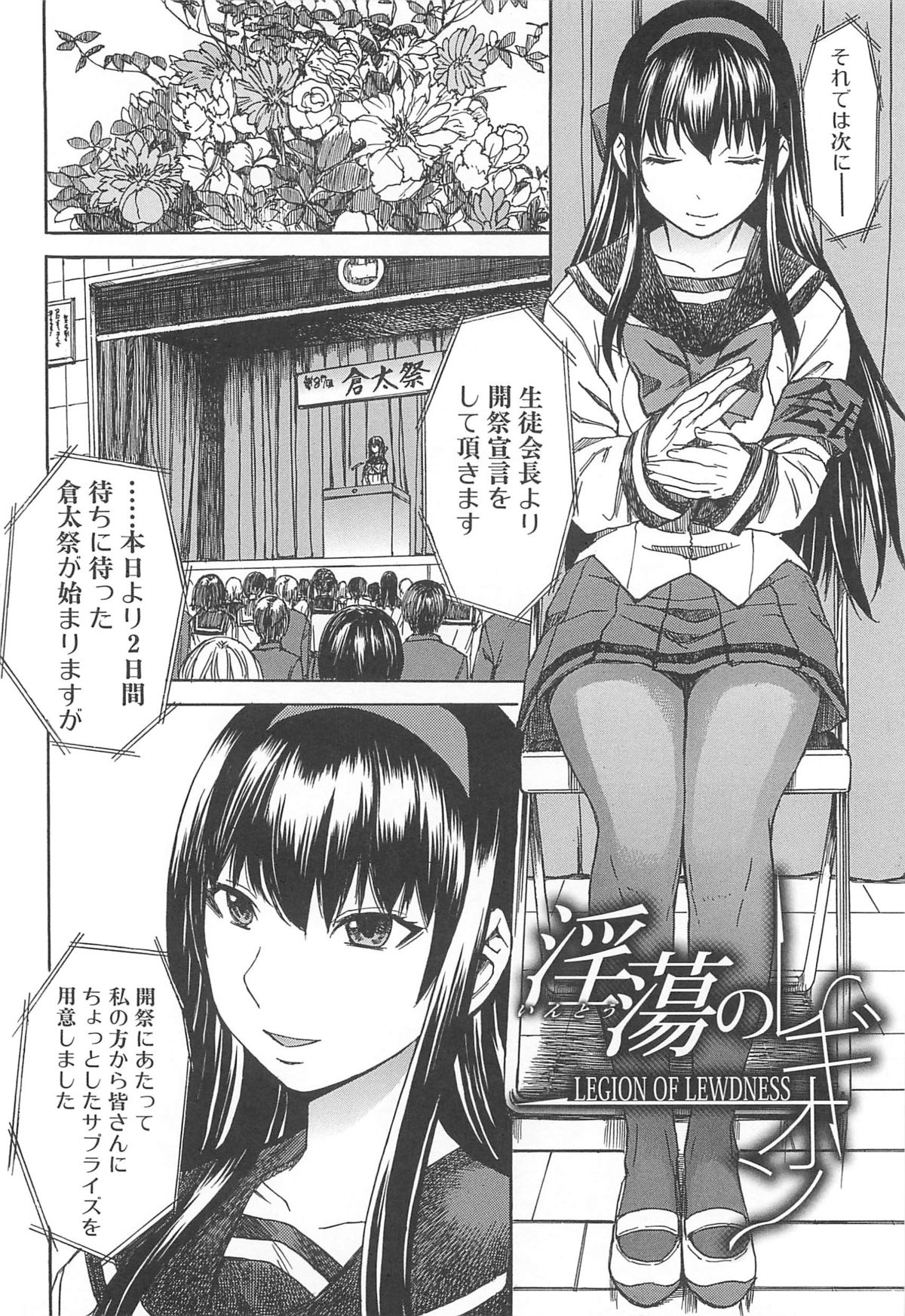 Ashigami - Page 164