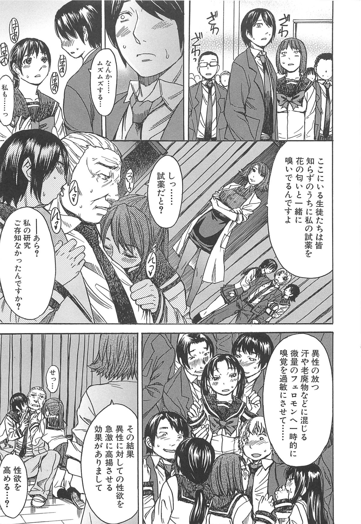 Ashigami - Page 173