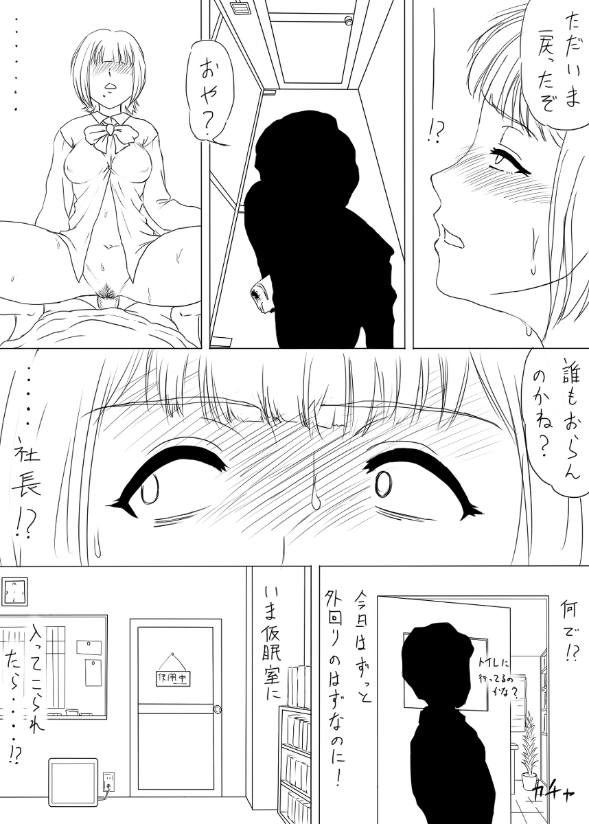 Rakugaki Tochuu Keika - Page 10