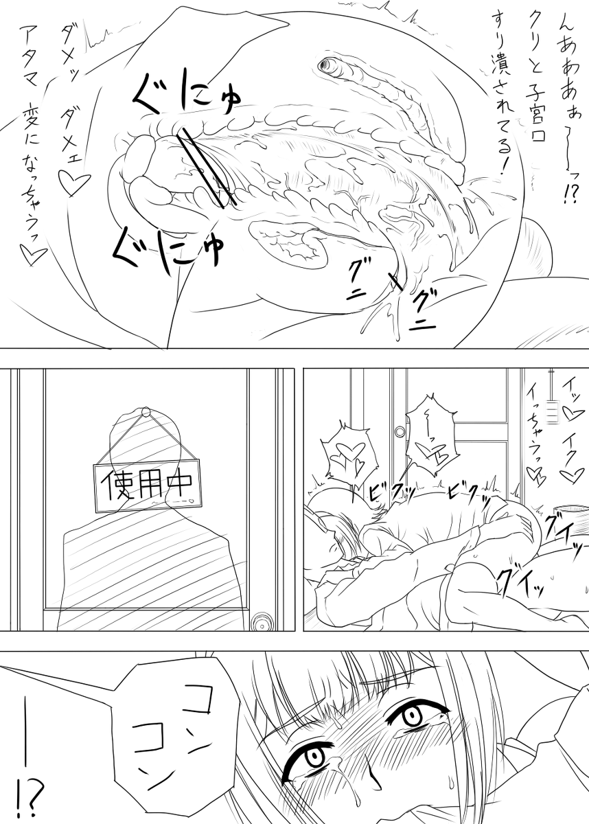Rakugaki Tochuu Keika - Page 20
