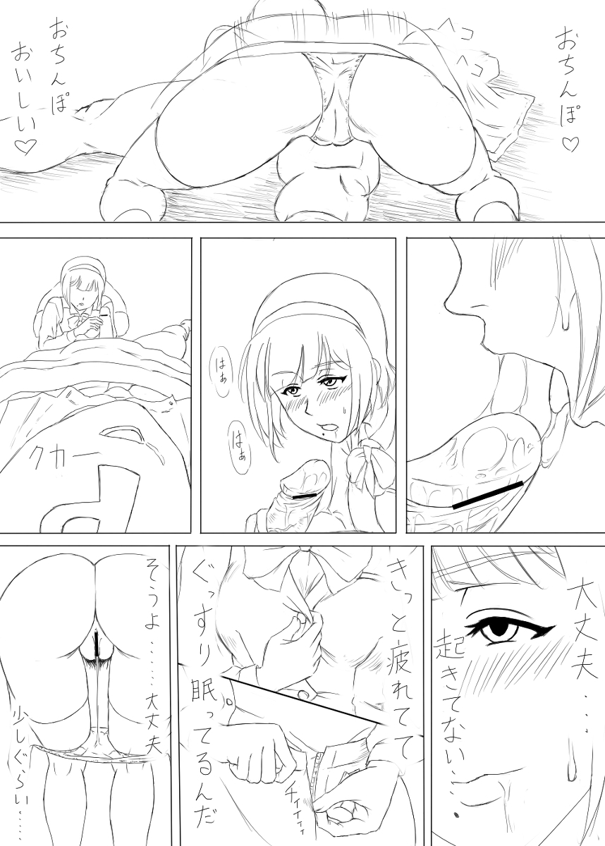 Rakugaki Tochuu Keika - Page 7