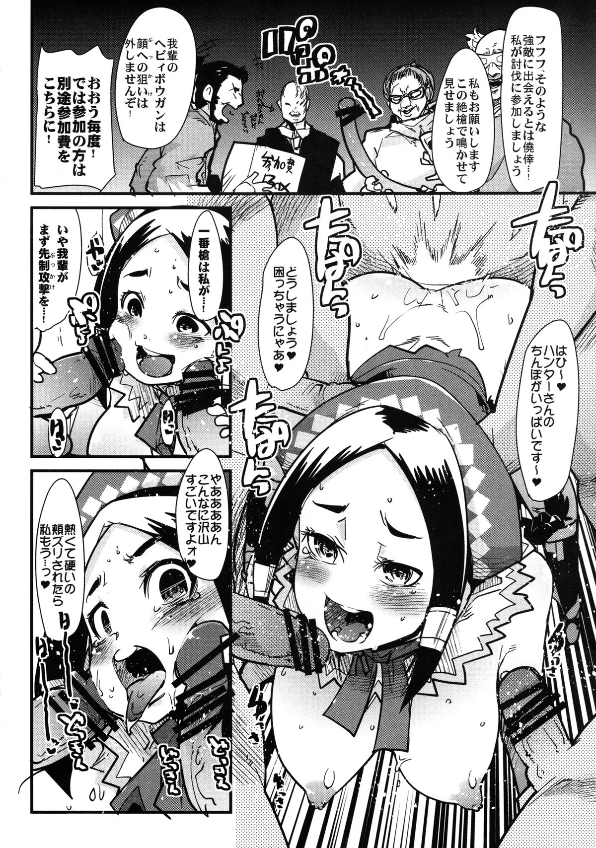 Suteki Kanbanmusume 2 - Page 10