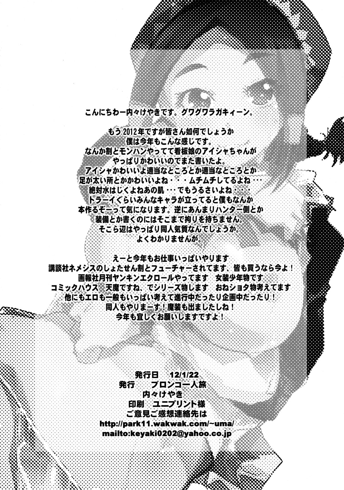 Suteki Kanbanmusume 2 - Page 18