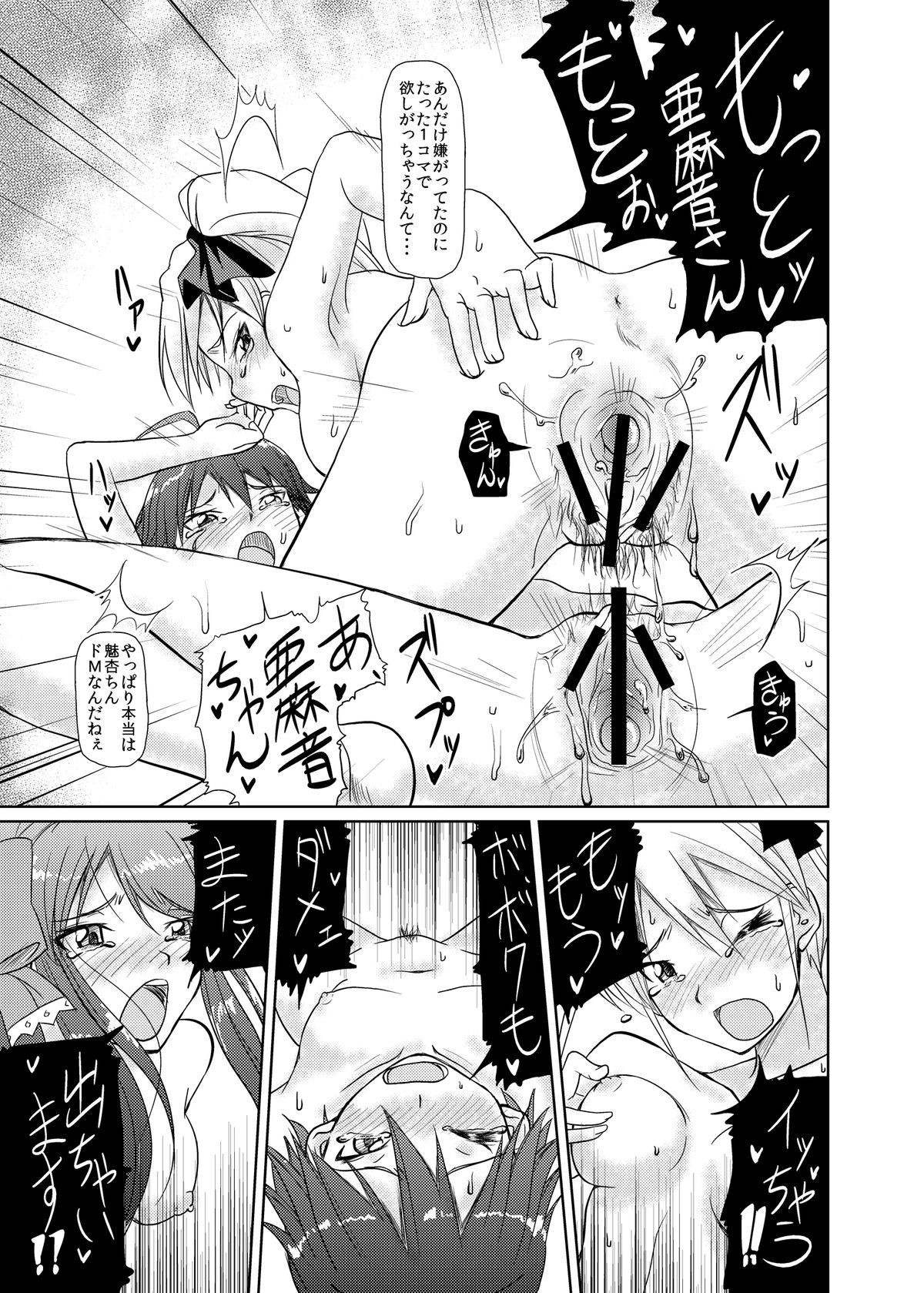 Me by SHOW - Page 13