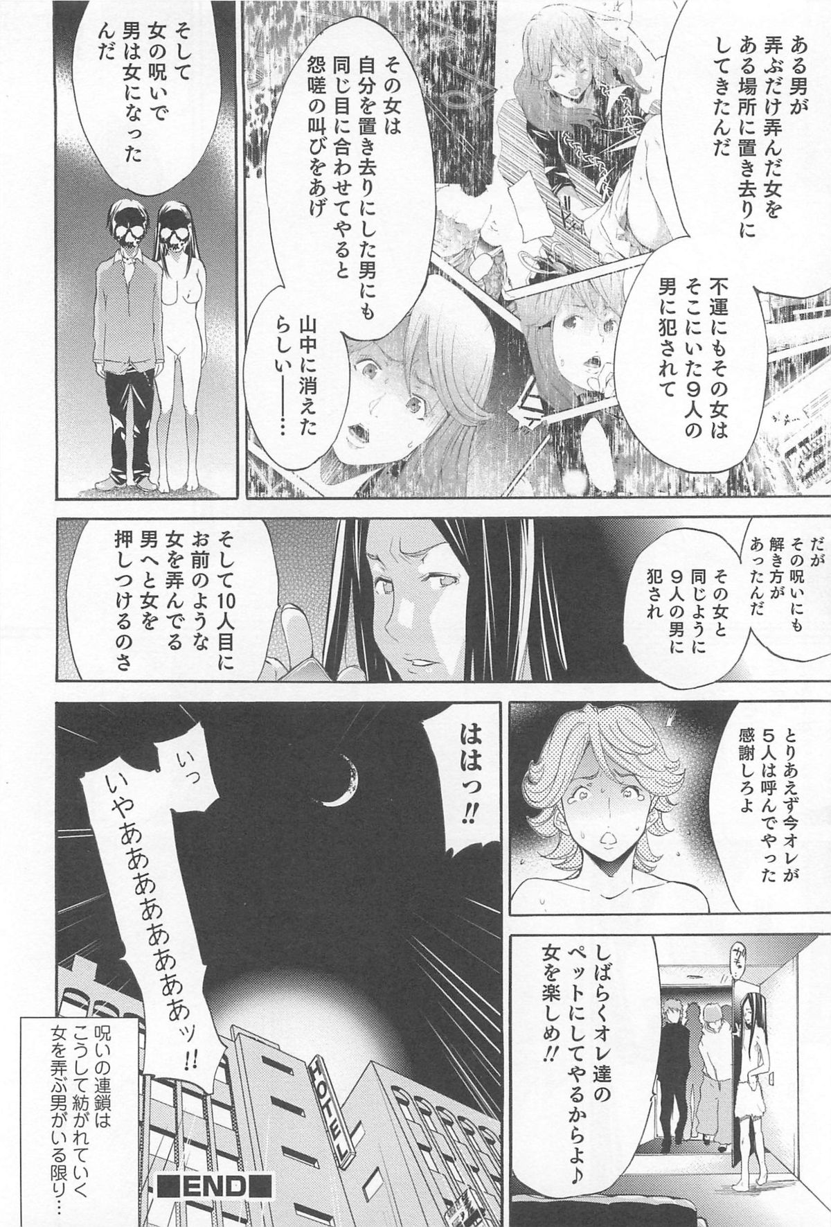 Nyotaika! Paradise 03 - Page 123
