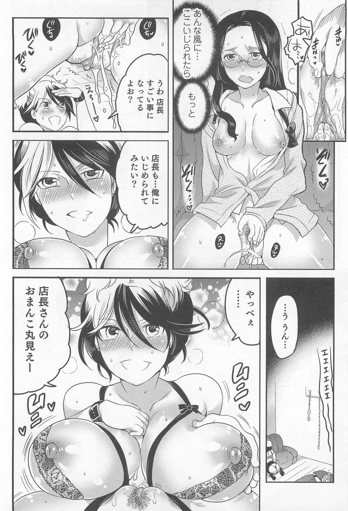 Nyotaika! Paradise 03 - Page 65