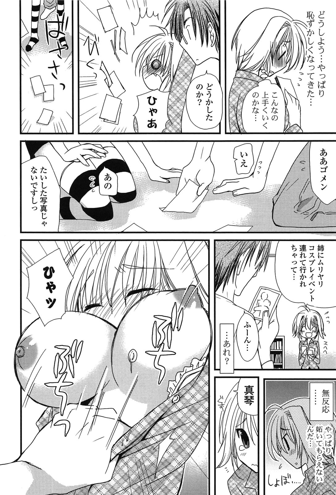 Kanzen Fukujuu Kanojo - Page 140