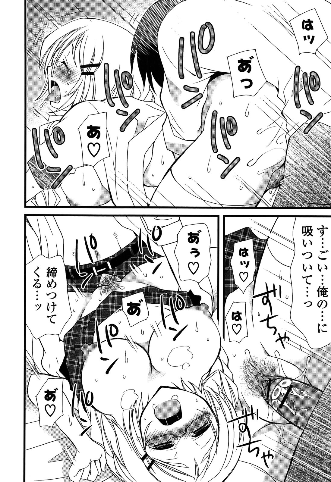 Kanzen Fukujuu Kanojo - Page 166