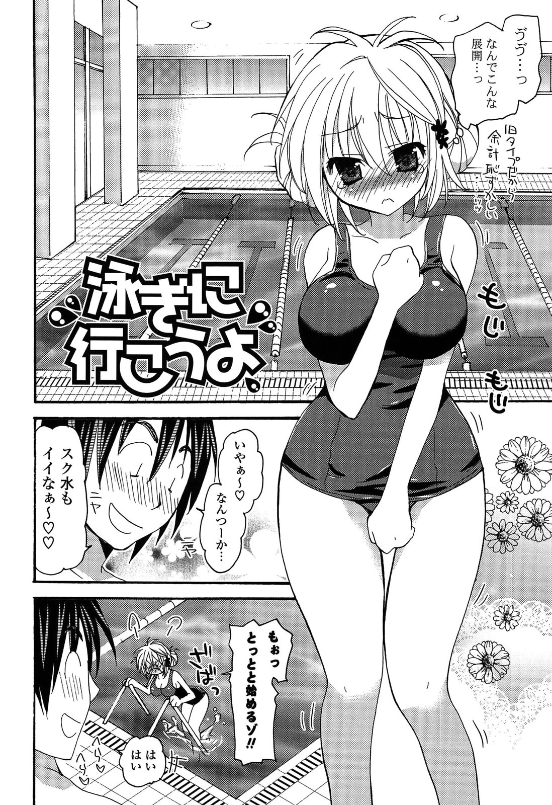 Kanzen Fukujuu Kanojo - Page 170