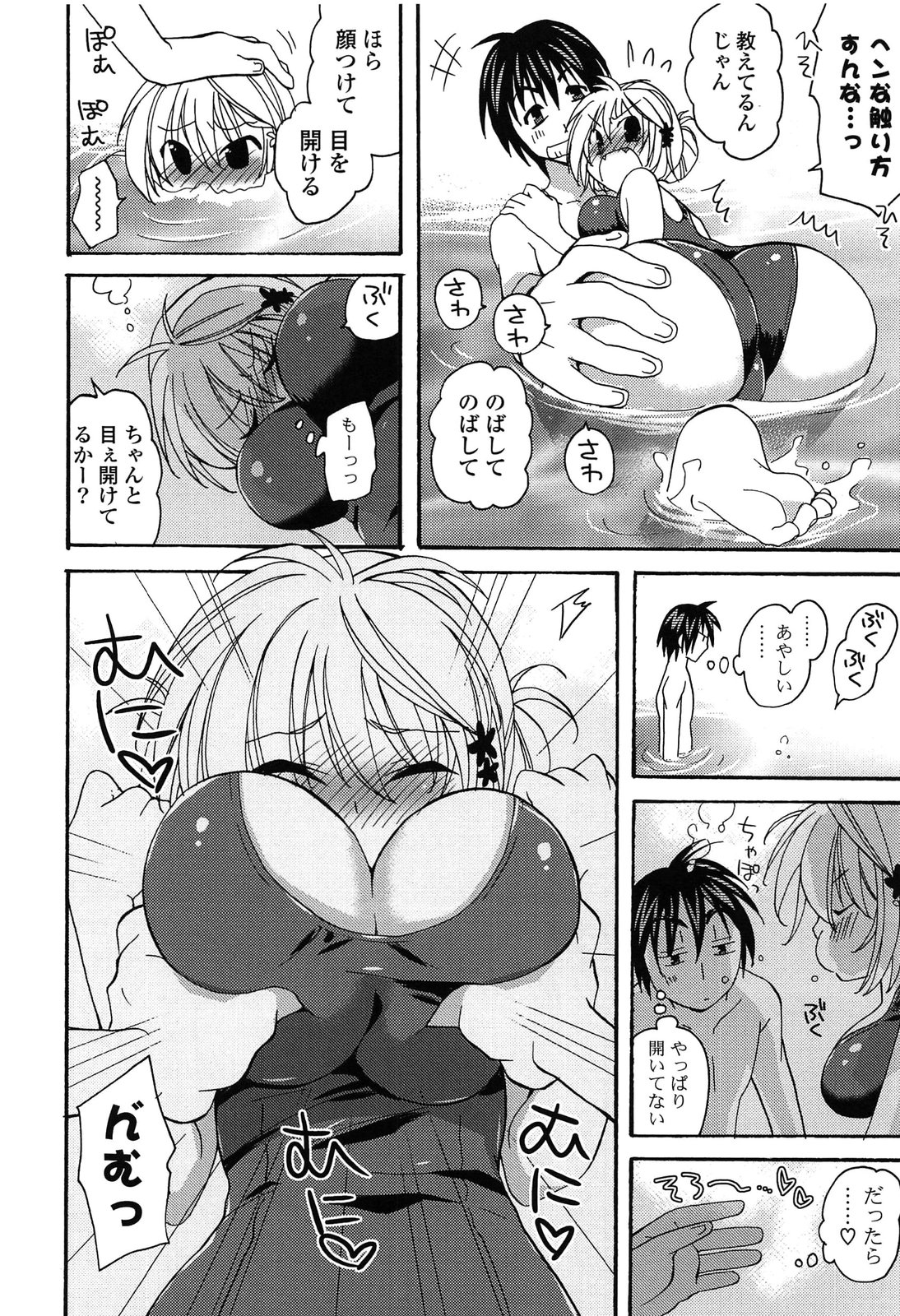 Kanzen Fukujuu Kanojo - Page 172