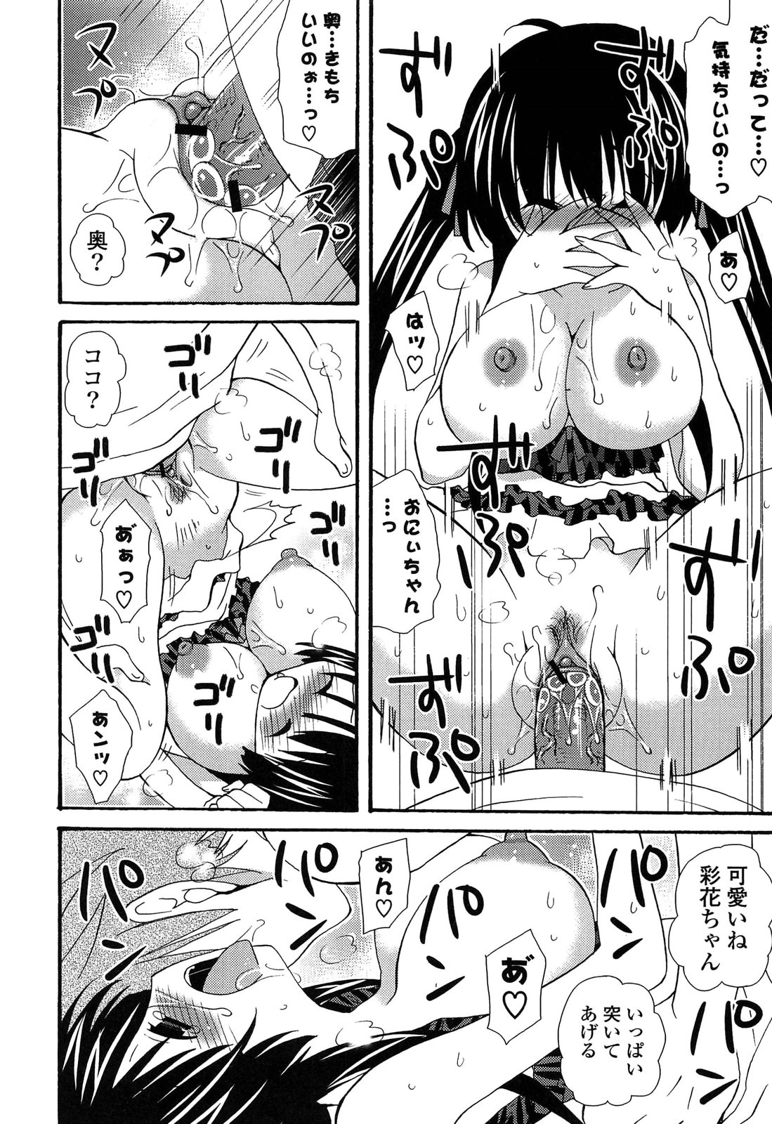 Kanzen Fukujuu Kanojo - Page 22