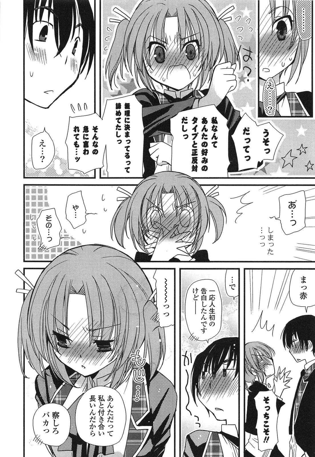 Kanzen Fukujuu Kanojo - Page 30