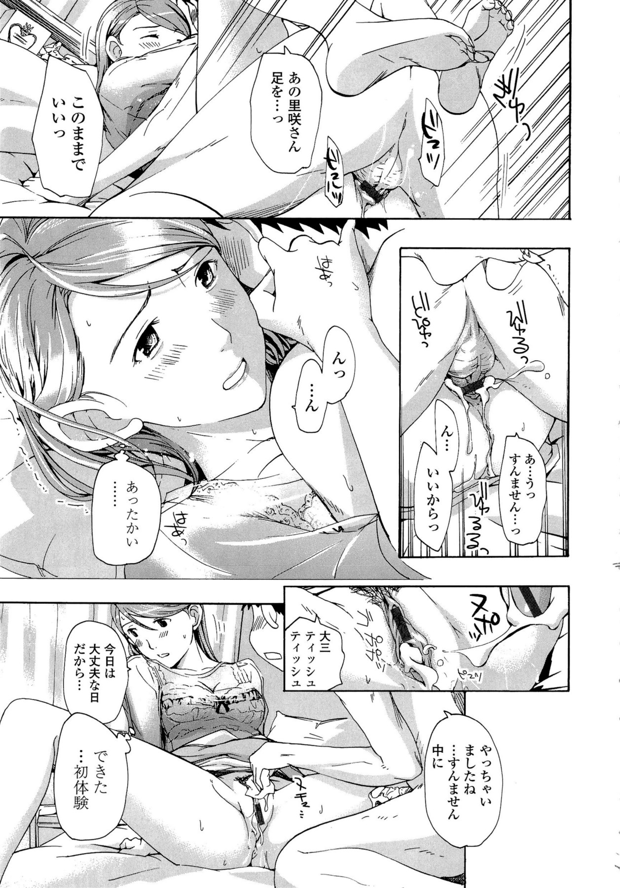 Oneesan to Koi Shiyou - Page 103
