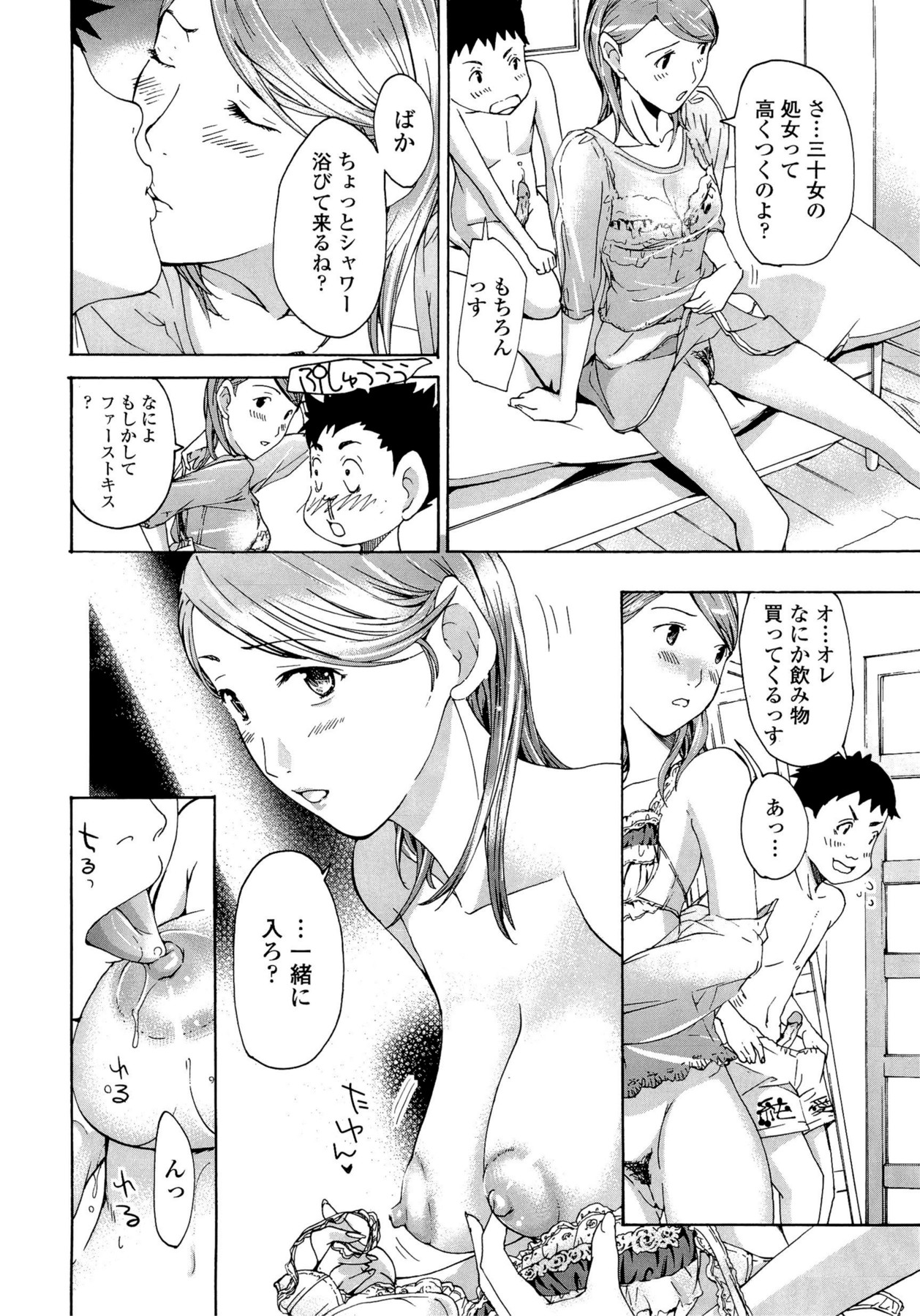 Oneesan to Koi Shiyou - Page 104