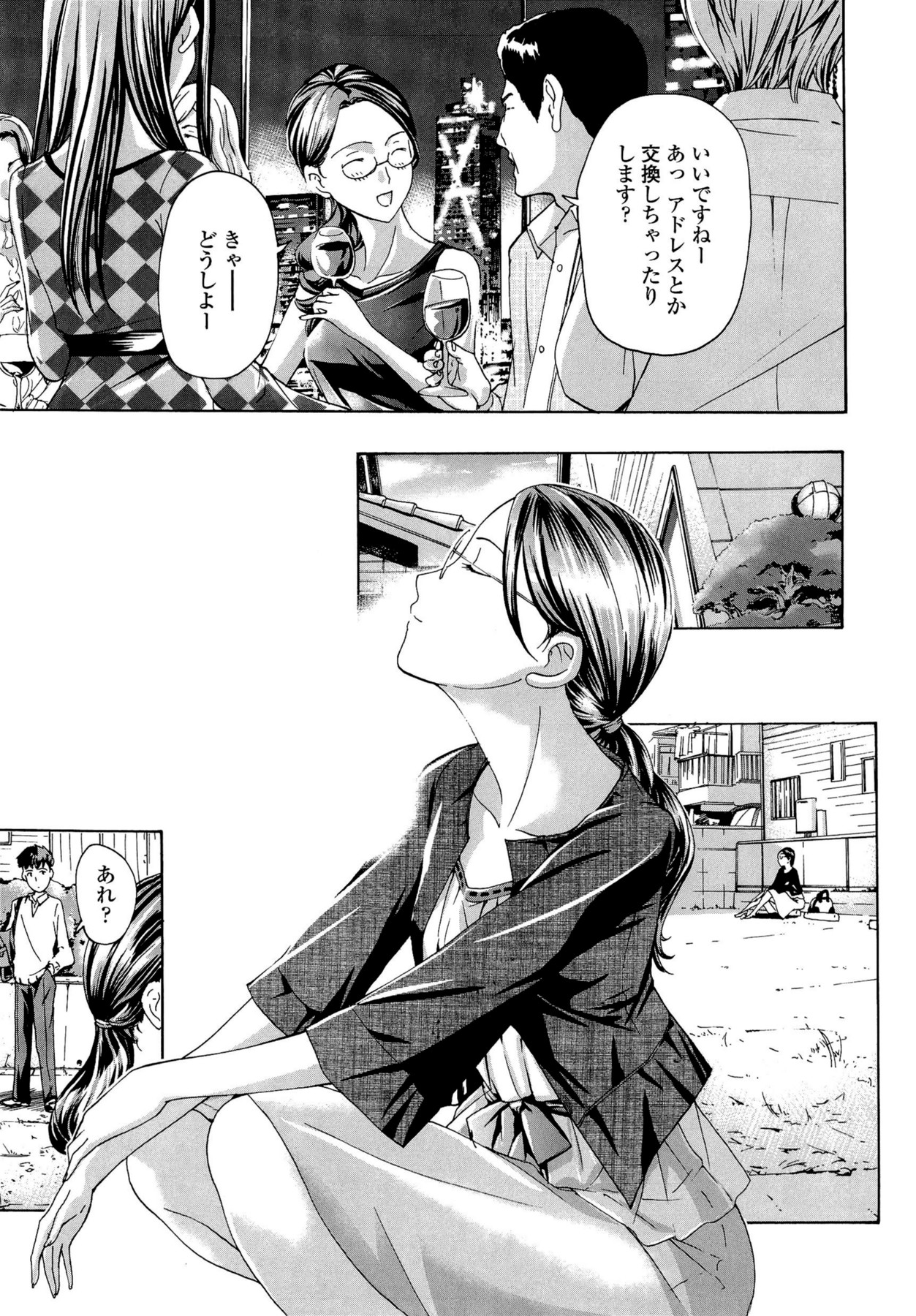 Oneesan to Koi Shiyou - Page 139