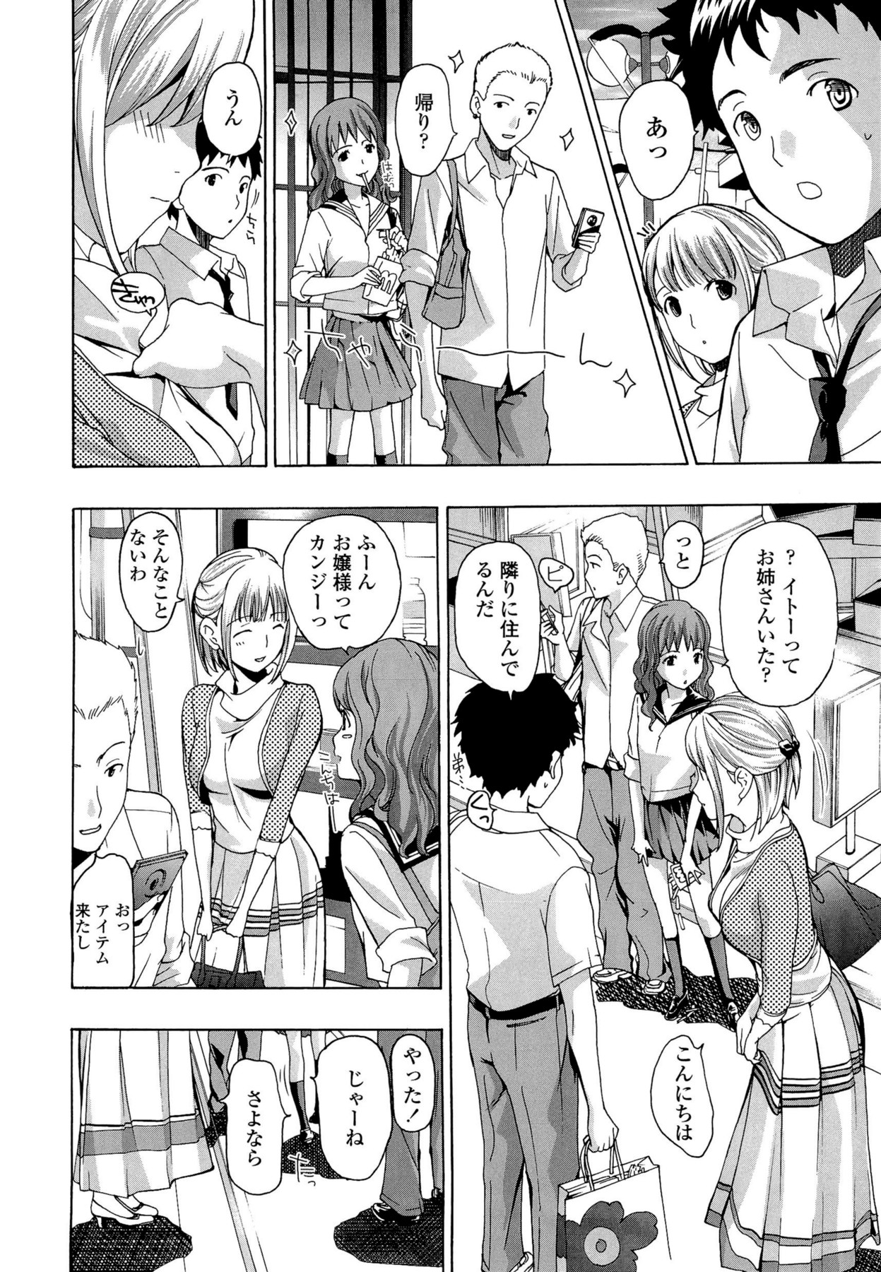 Oneesan to Koi Shiyou - Page 172