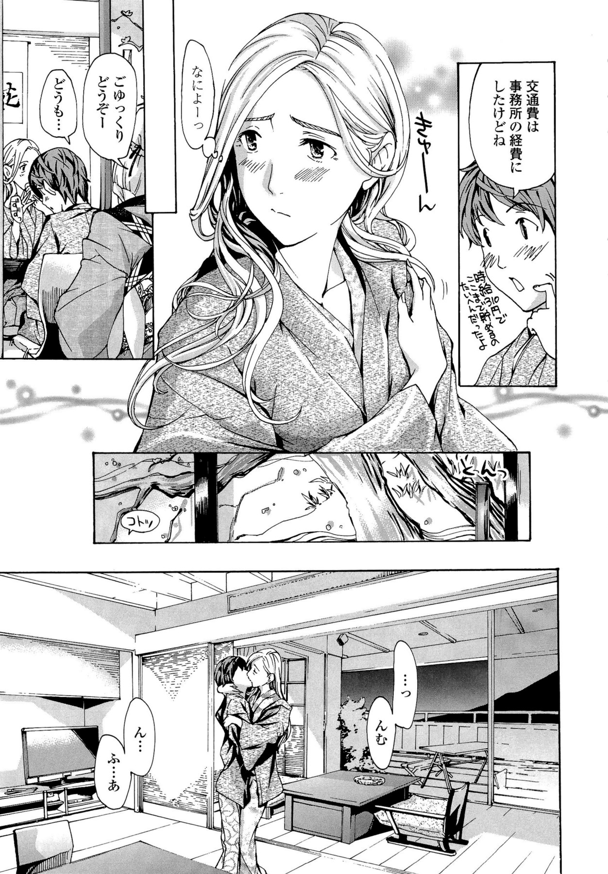 Oneesan to Koi Shiyou - Page 33