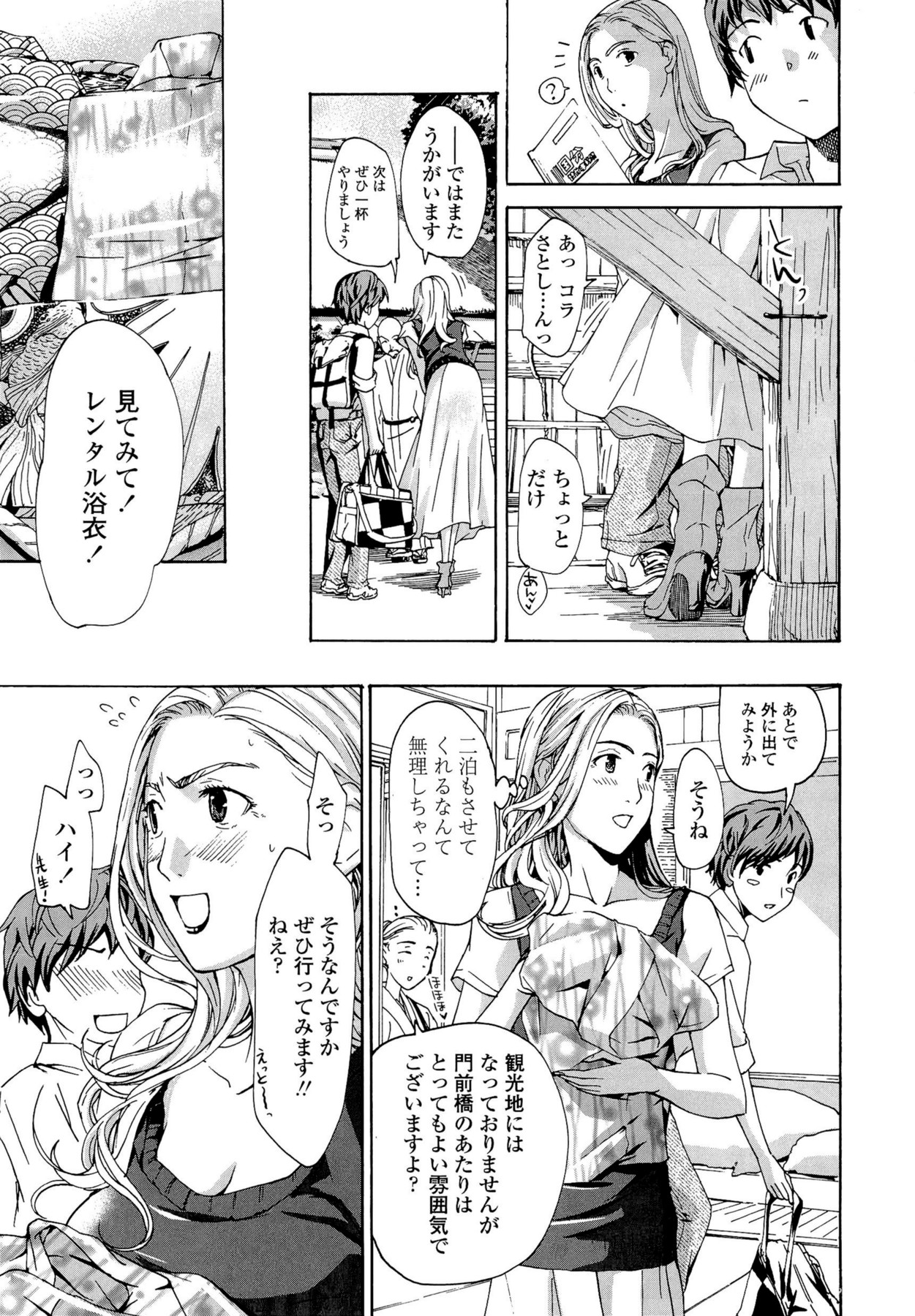 Oneesan to Koi Shiyou - Page 37