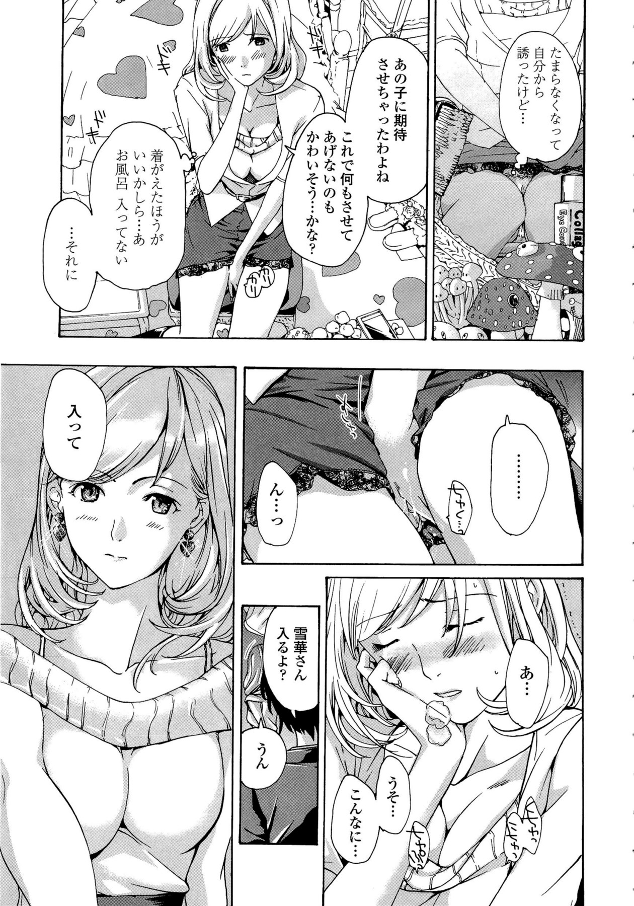 Oneesan to Koi Shiyou - Page 57