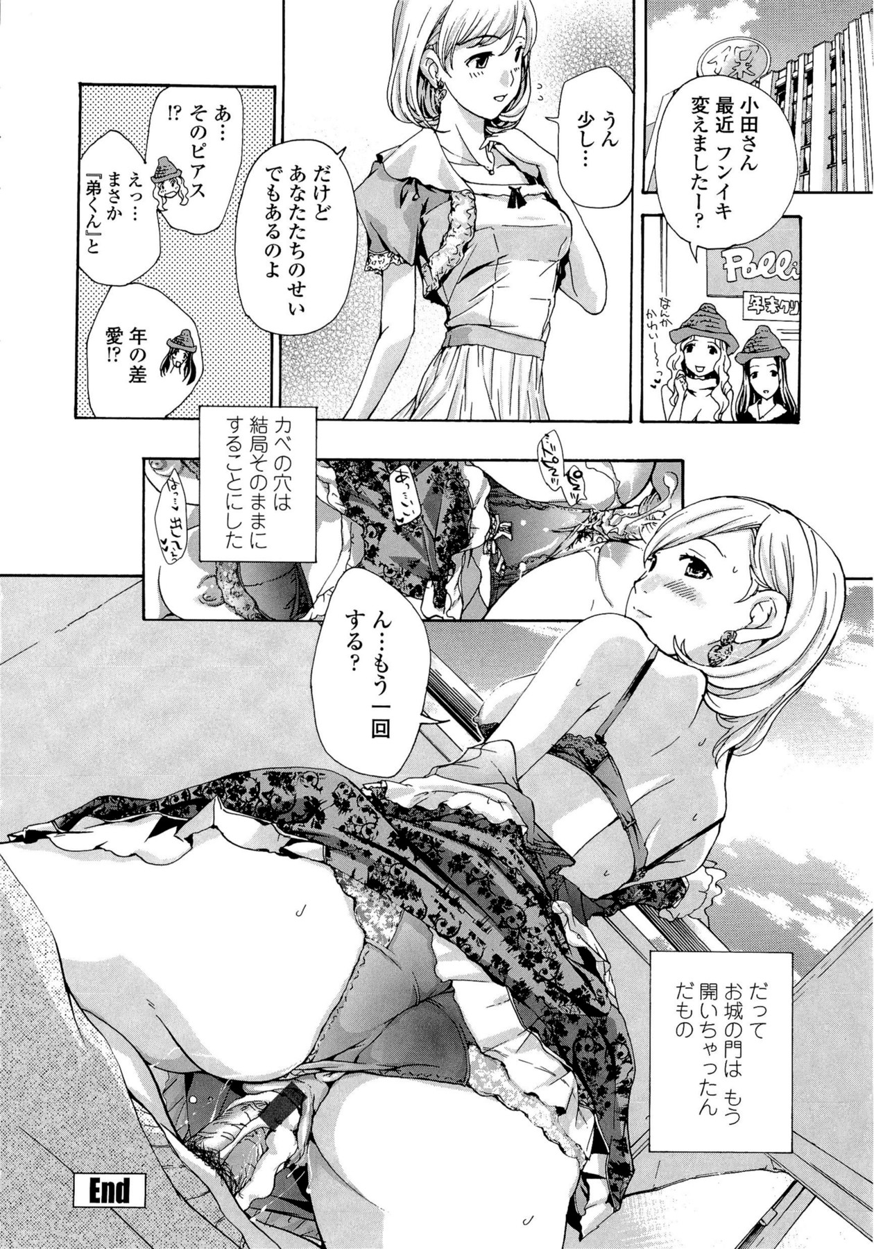Oneesan to Koi Shiyou - Page 66
