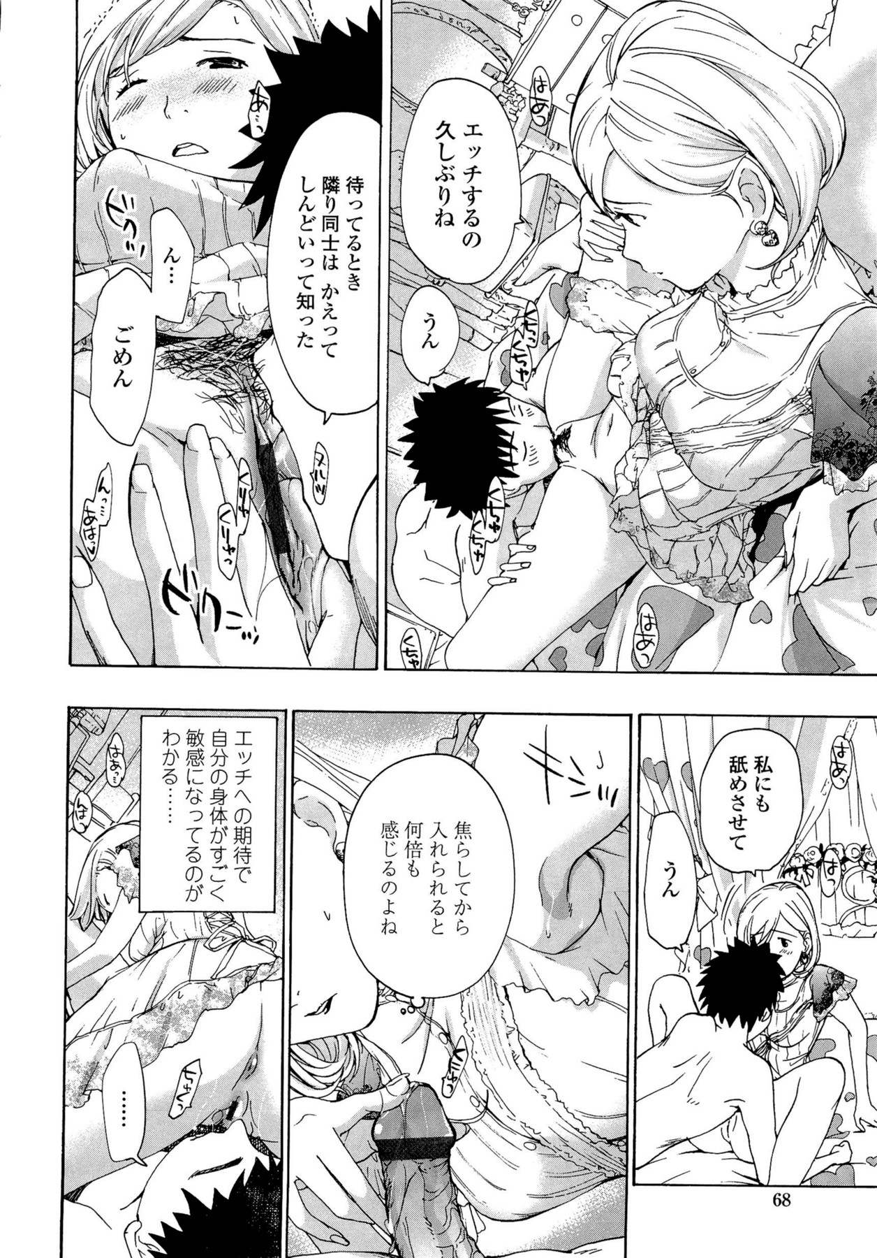 Oneesan to Koi Shiyou - Page 68
