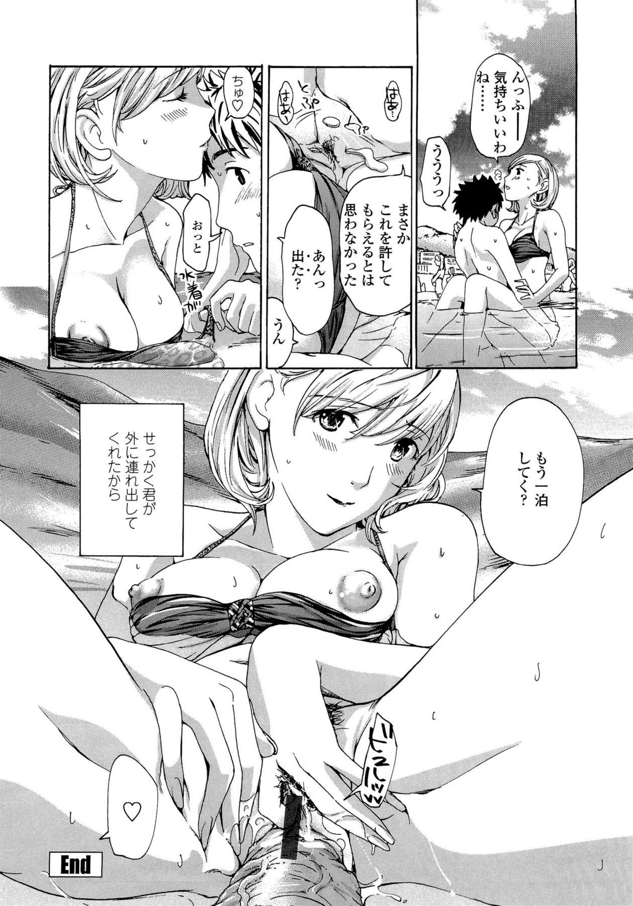 Oneesan to Koi Shiyou - Page 86