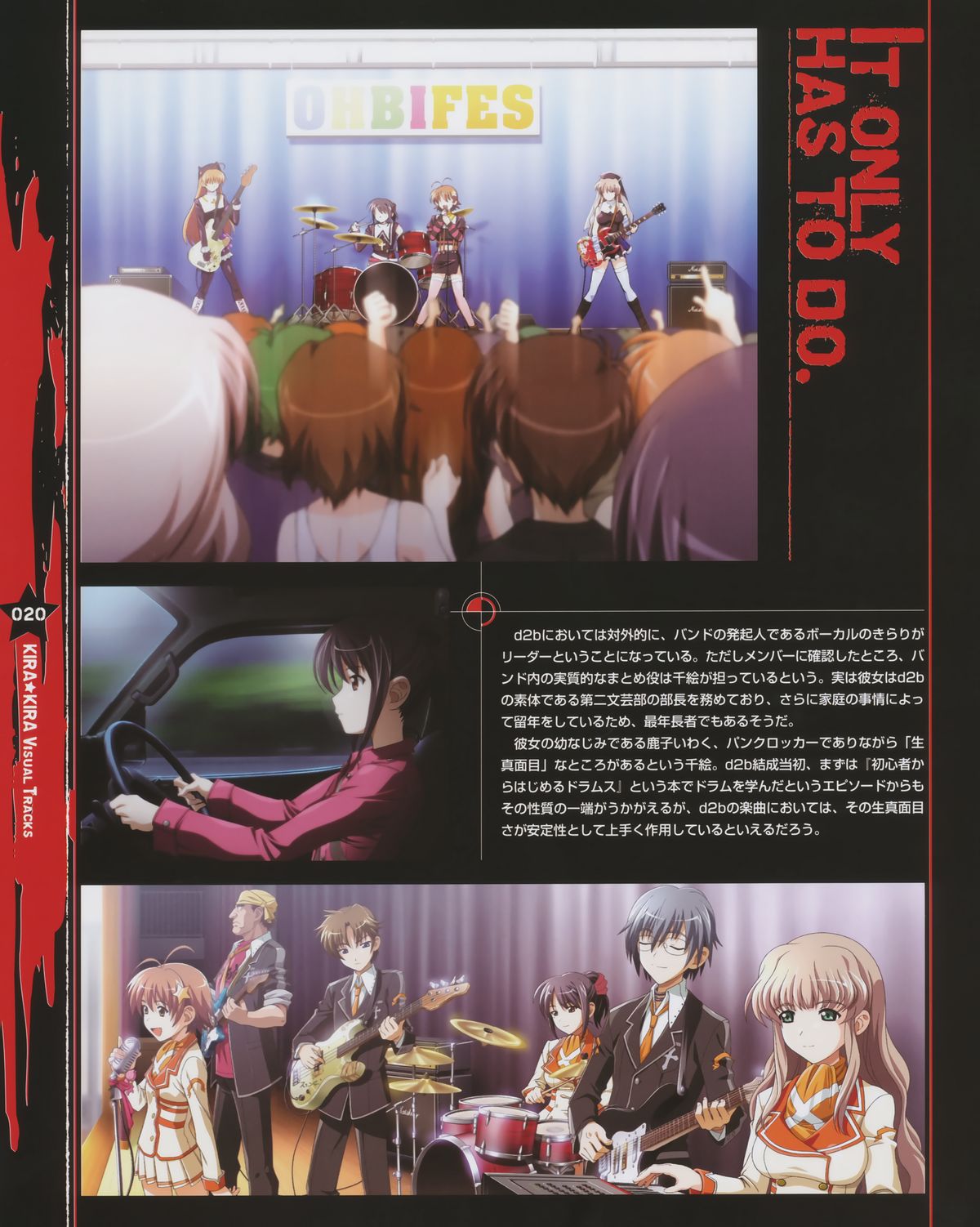 Kira Kira Visual Tracks - Page 21
