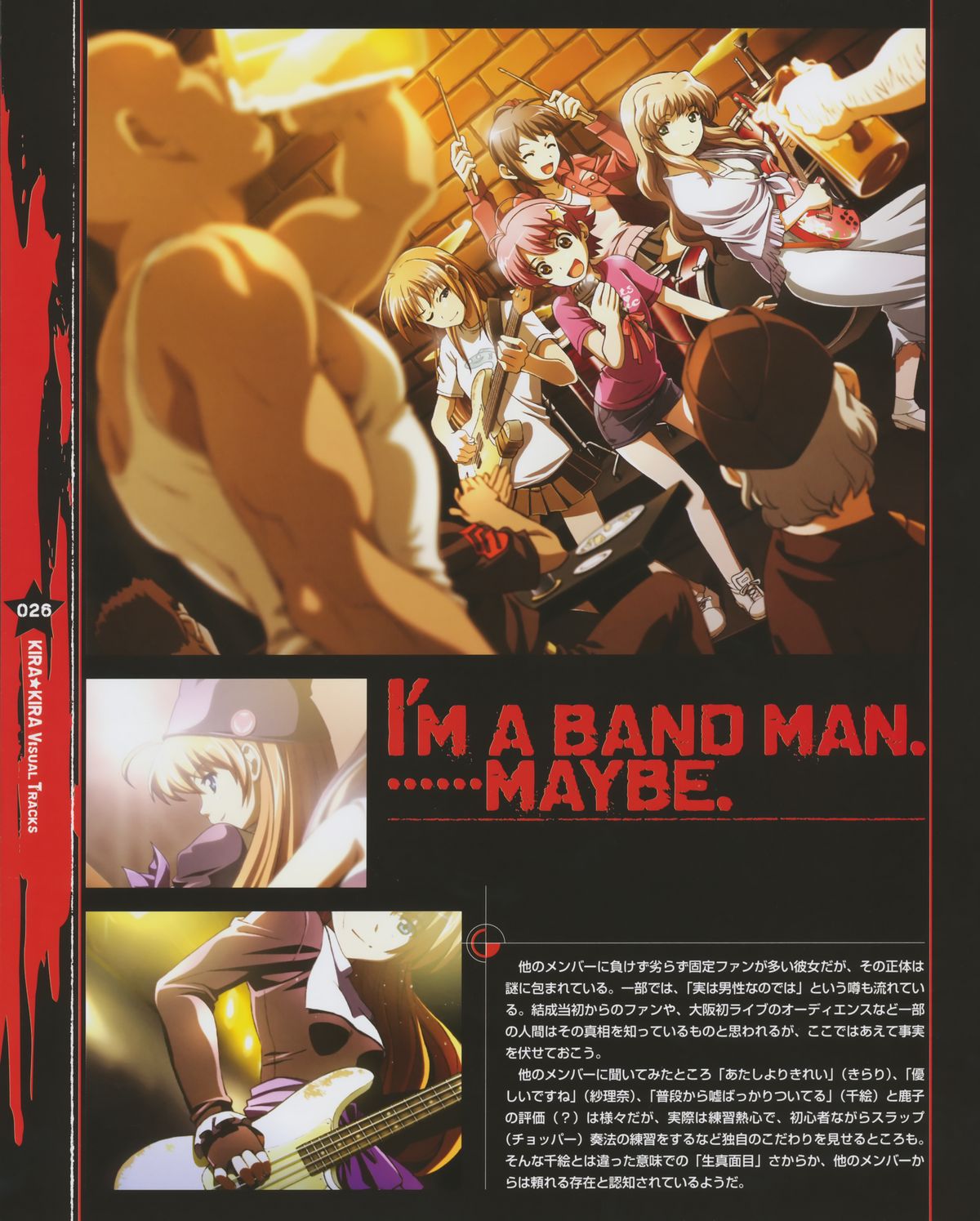 Kira Kira Visual Tracks - Page 27
