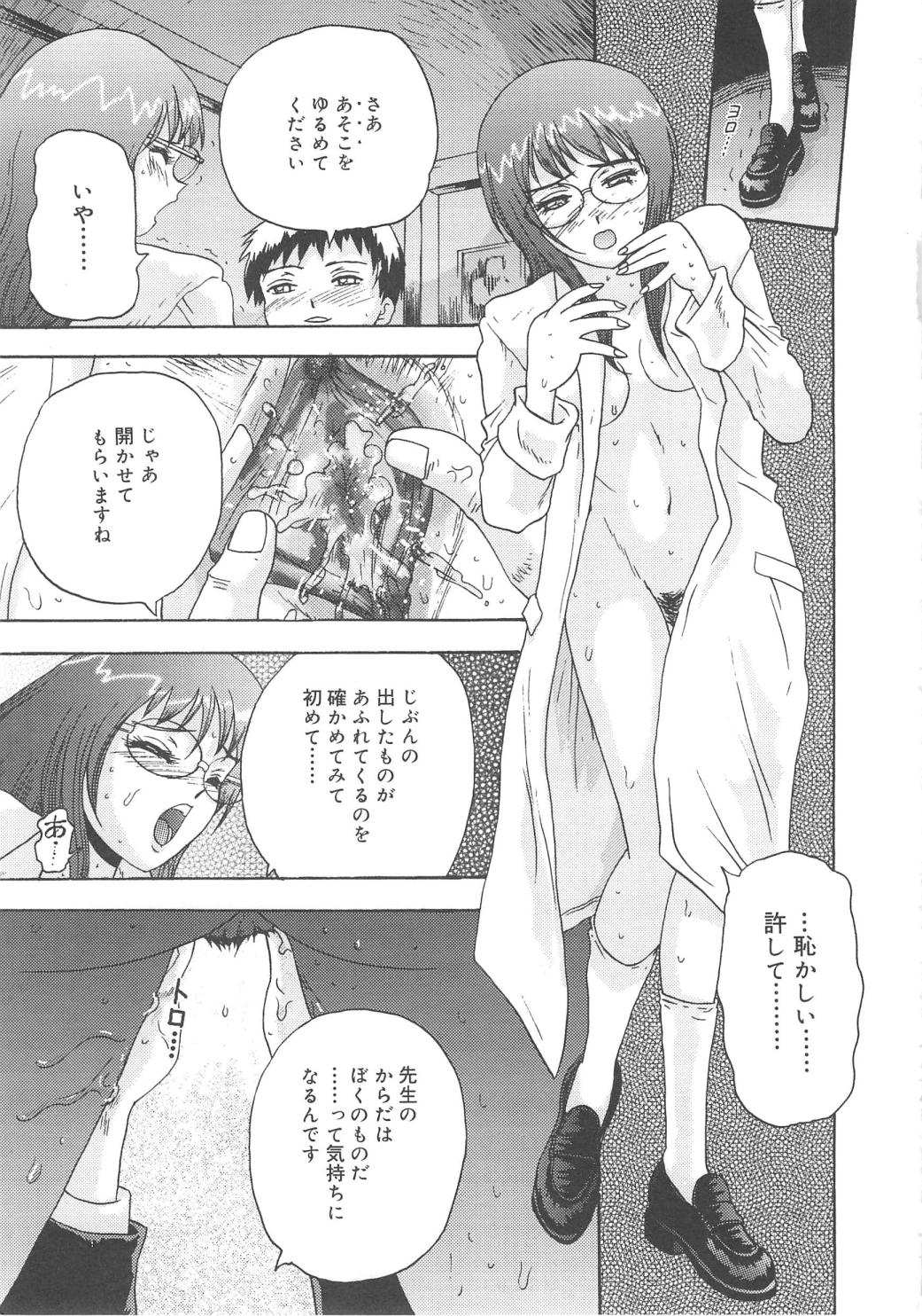 Kanojyo tachi no inmu - Page 16