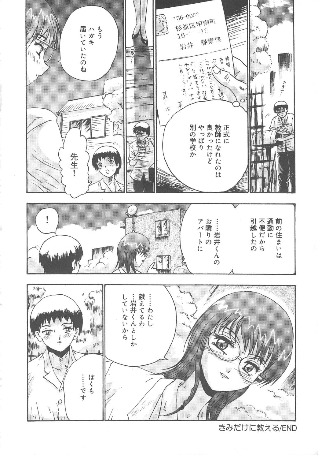Kanojyo tachi no inmu - Page 17