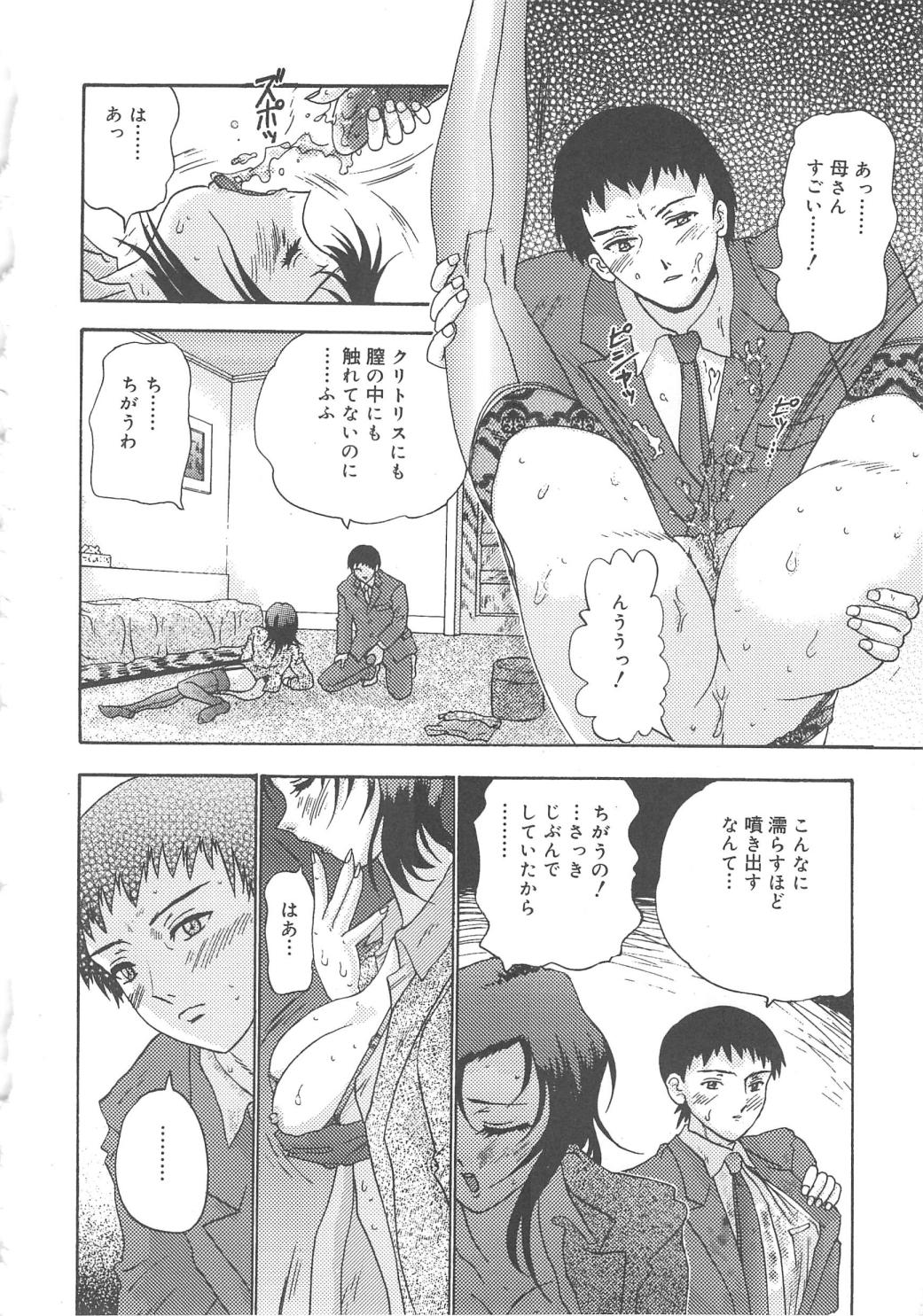 Kanojyo tachi no inmu - Page 25