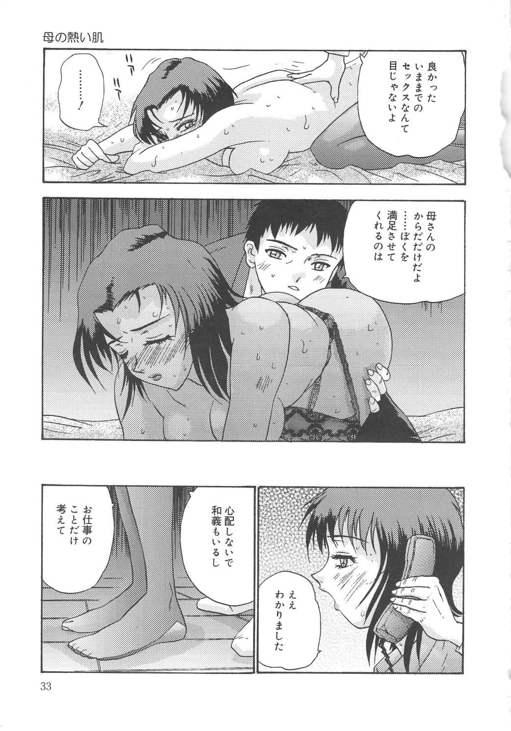Kanojyo tachi no inmu - Page 32