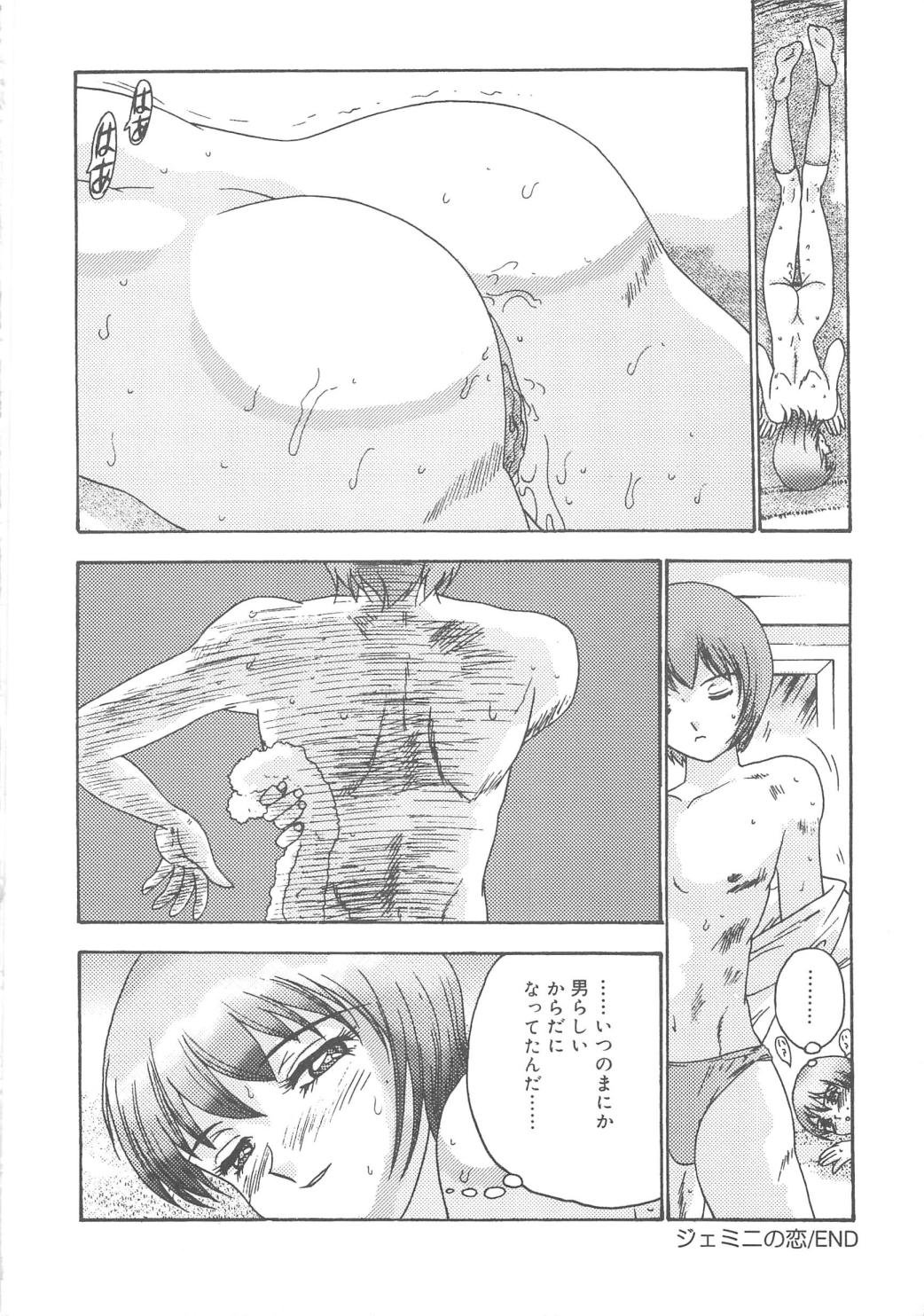 Kanojyo tachi no inmu - Page 81