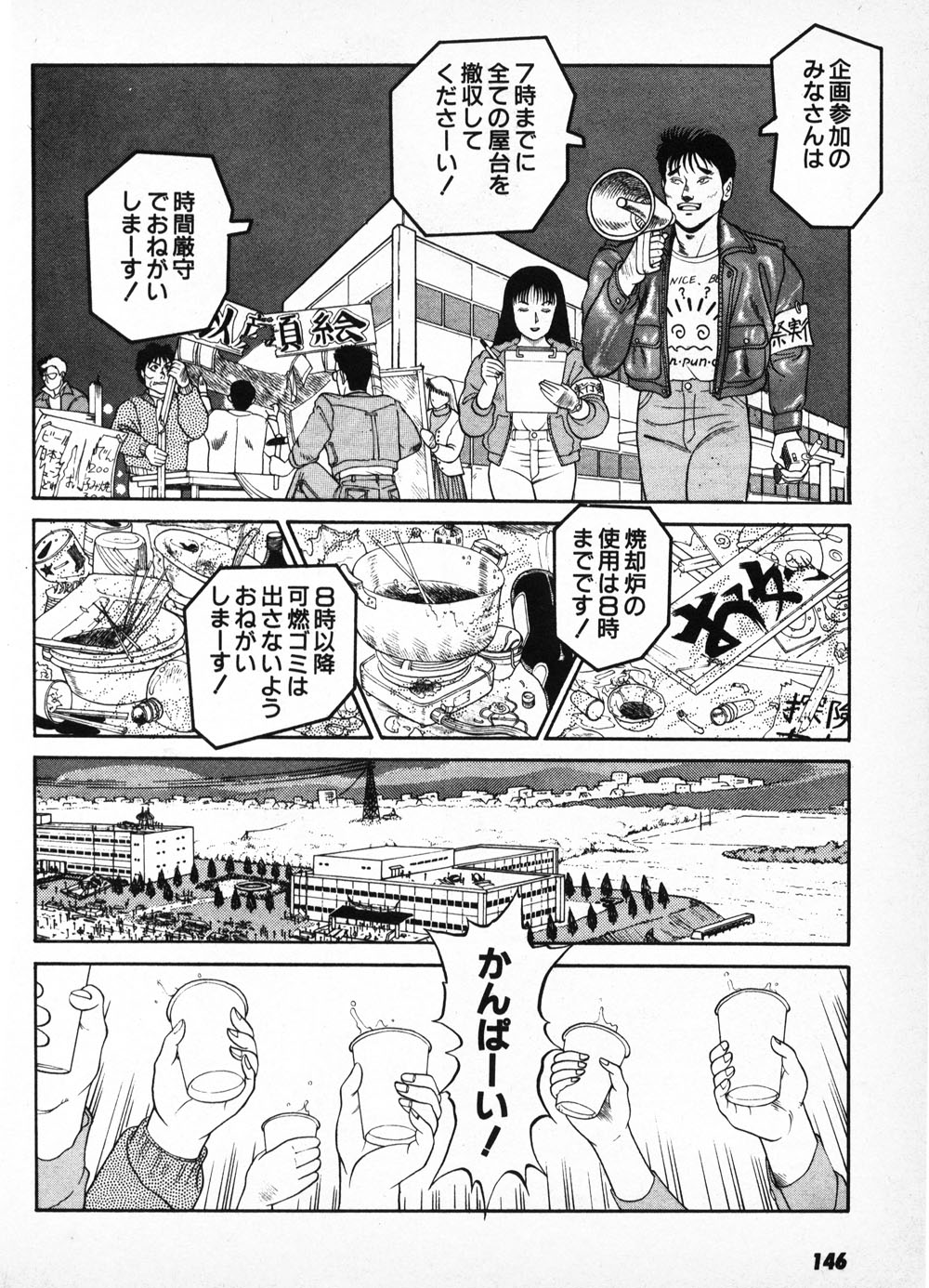 Putun Make love 6 - Page 144