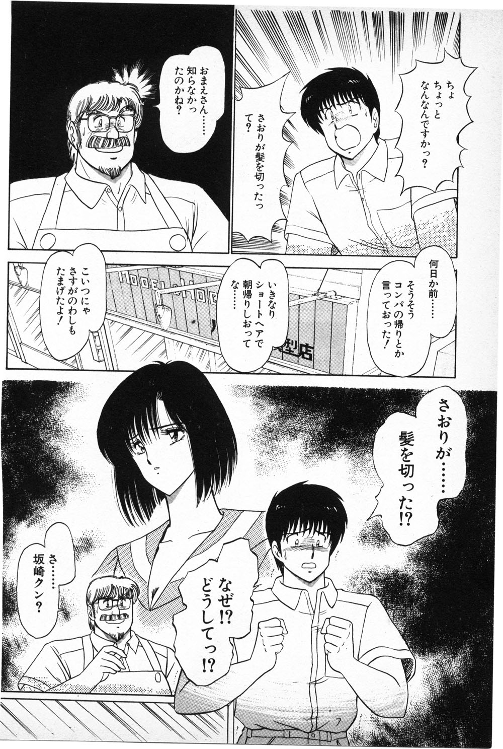 Putun Make love 6 - Page 18