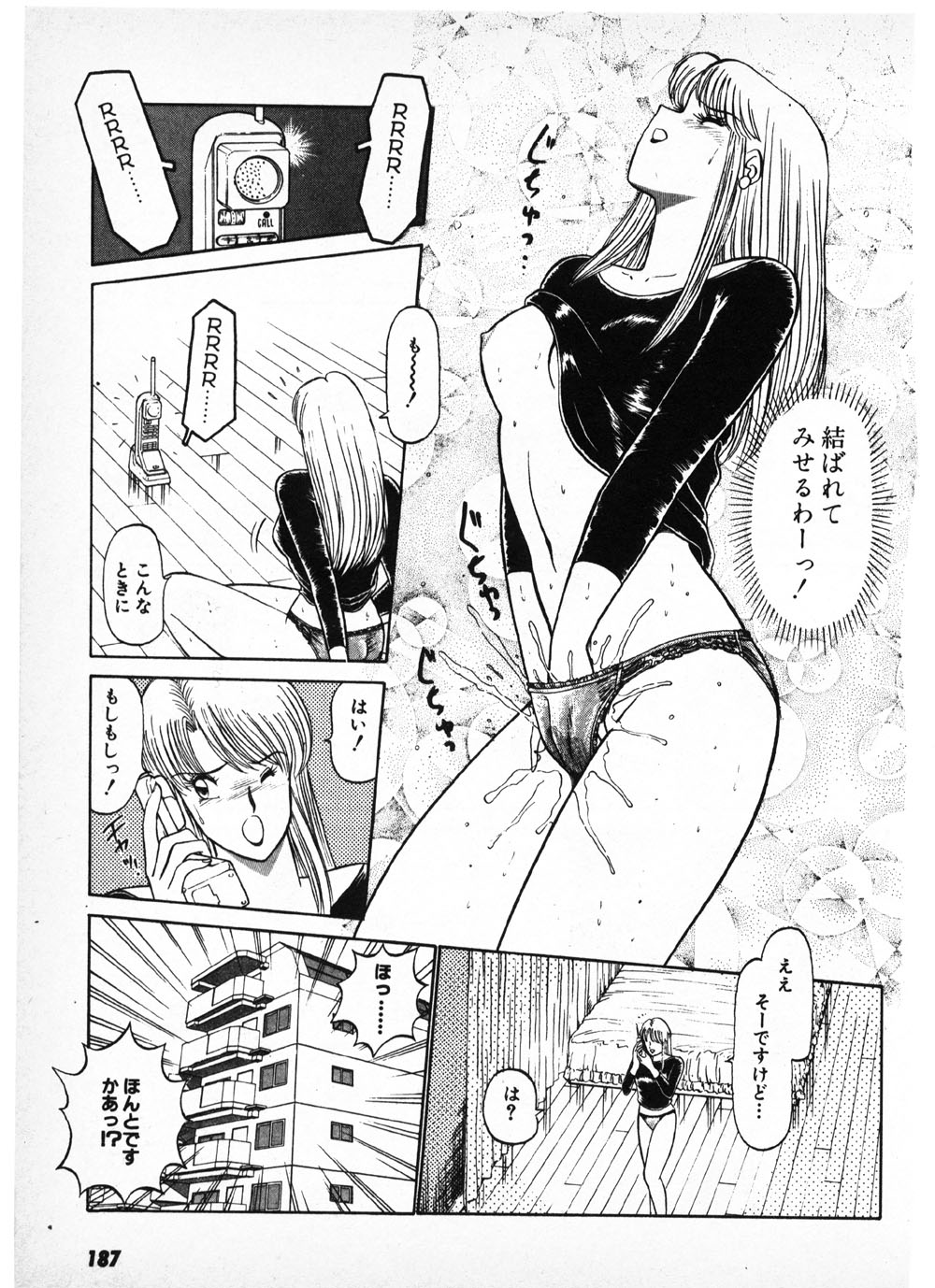 Putun Make love 6 - Page 185