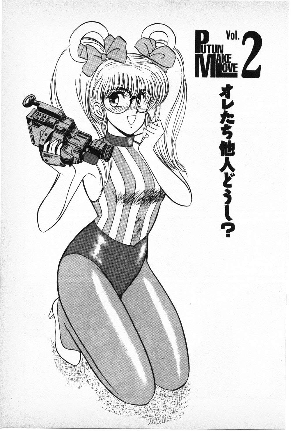 Putun Make love 6 - Page 19