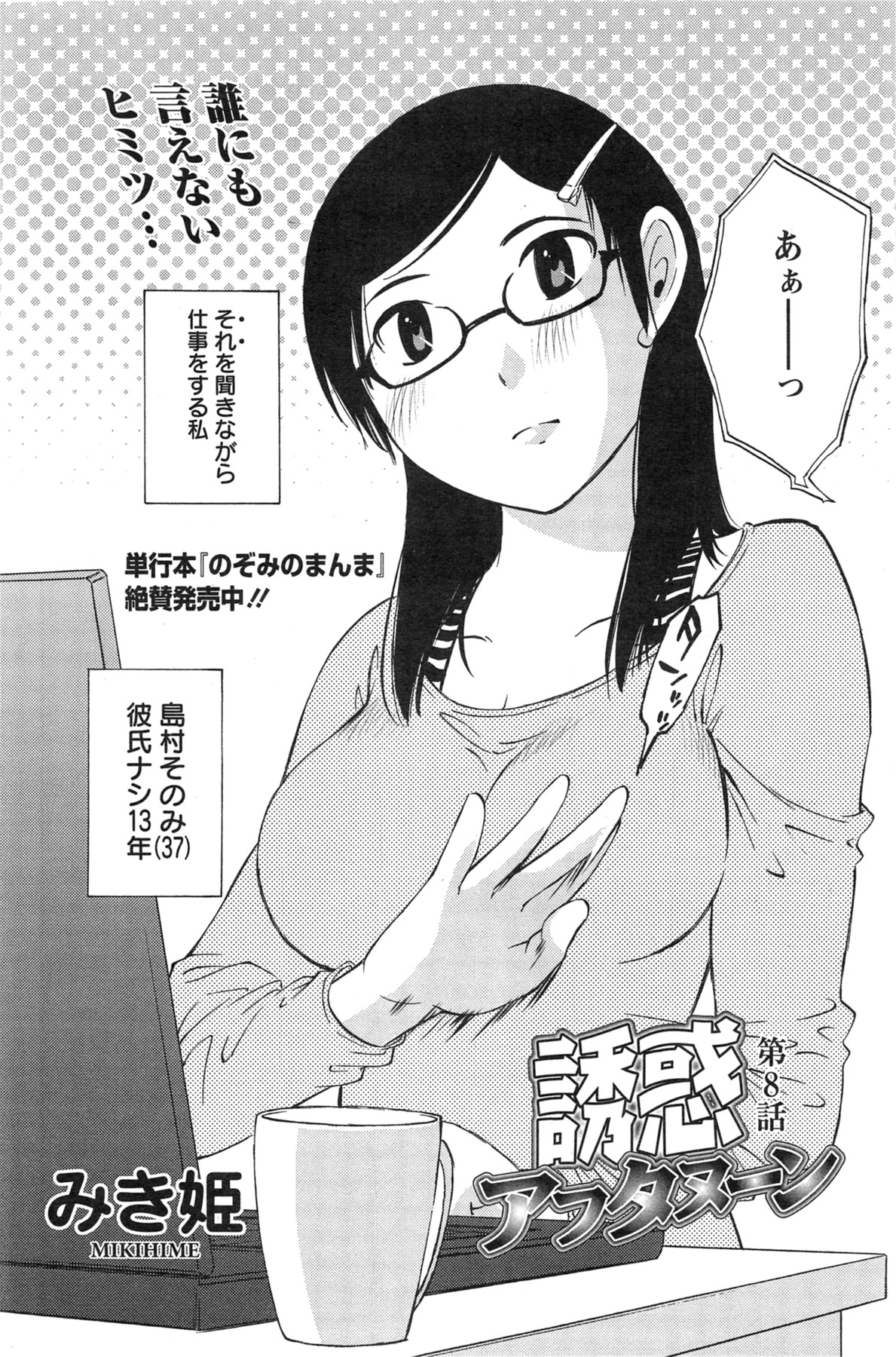 Action Pizazz Special 2013-11 - Page 106